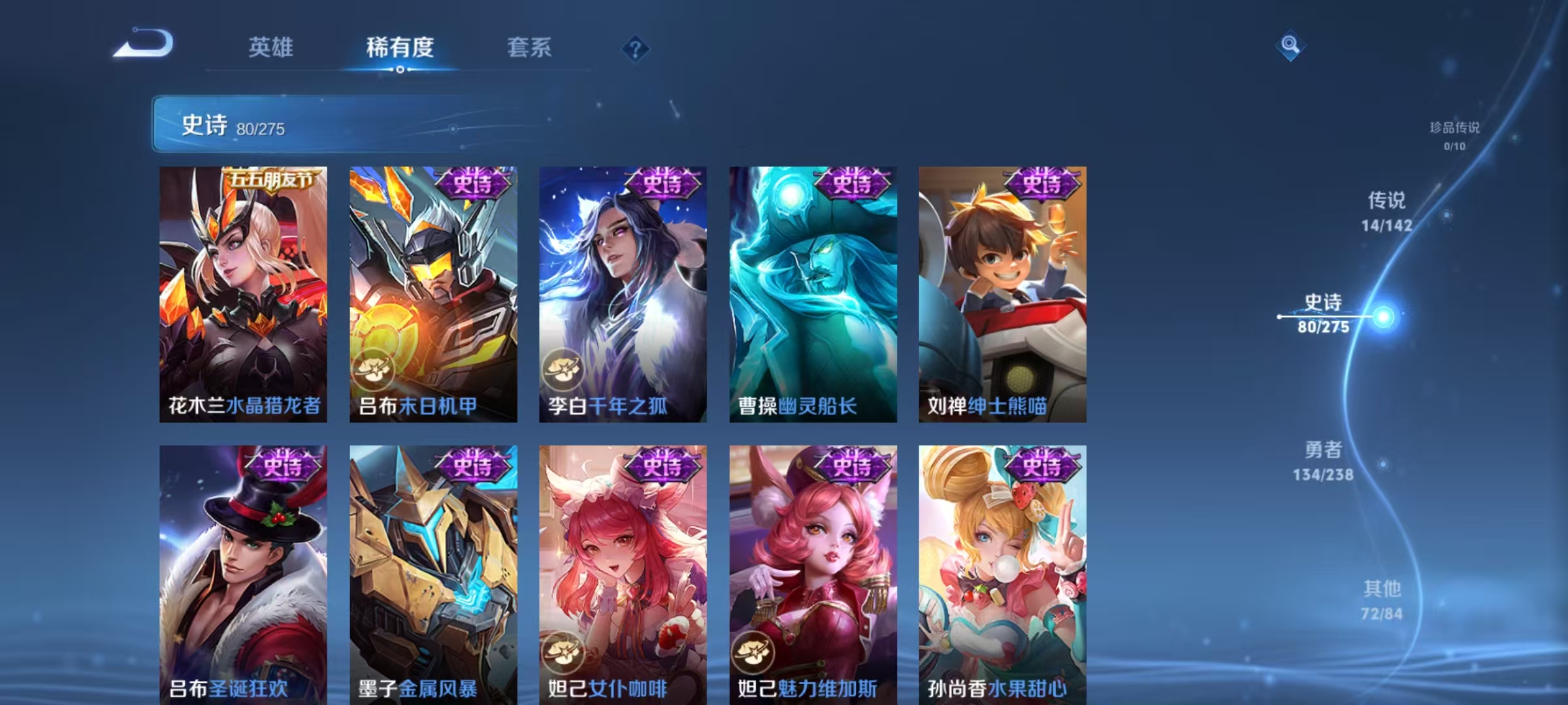 WZLX4350712王者荣耀账号详情图14