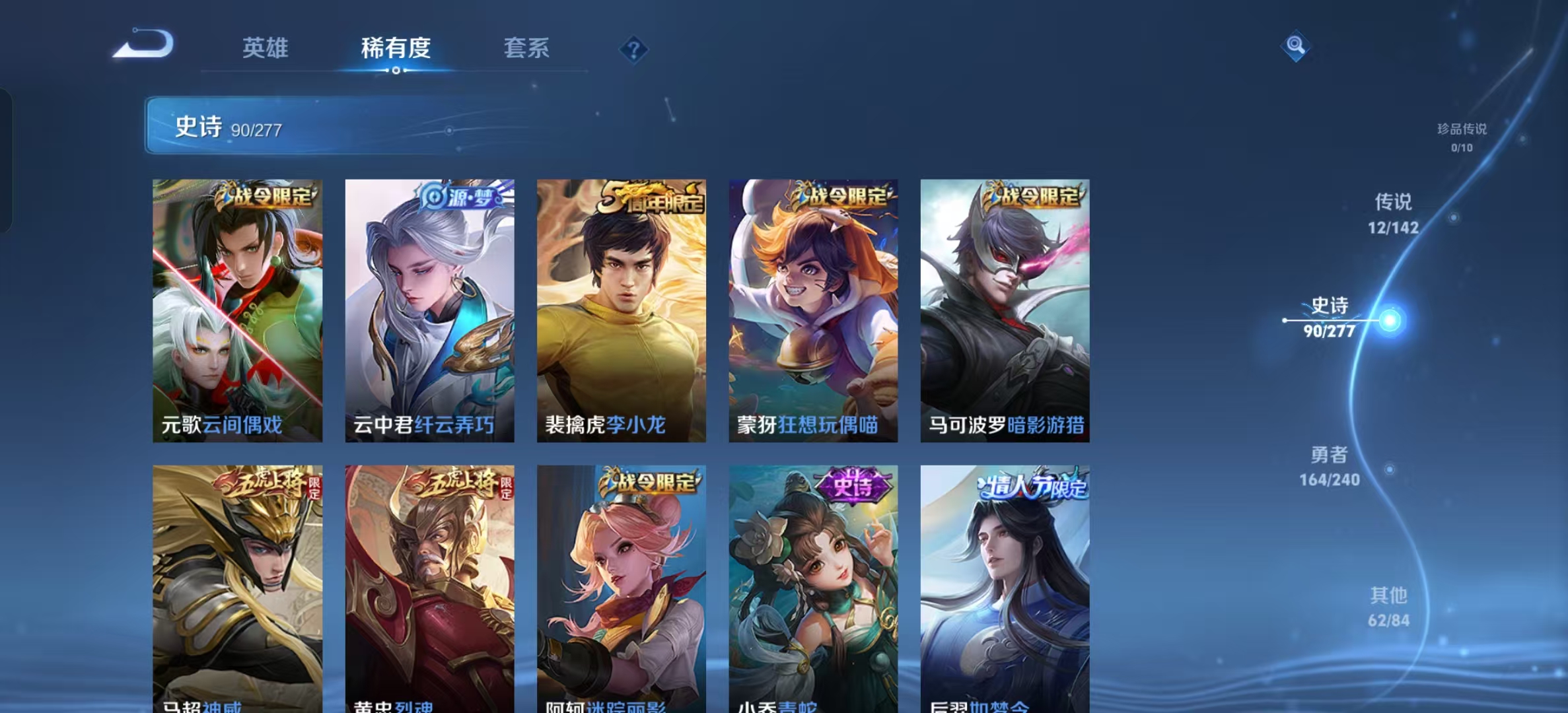 WZLX4351951王者荣耀账号详情图9