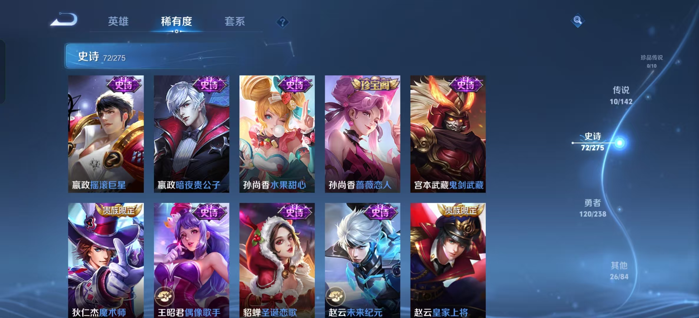 WZLX4349626王者荣耀账号详情图12