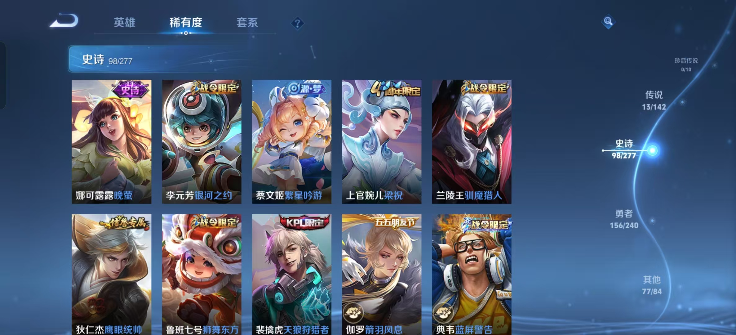 WZLX4354227王者荣耀账号详情图10