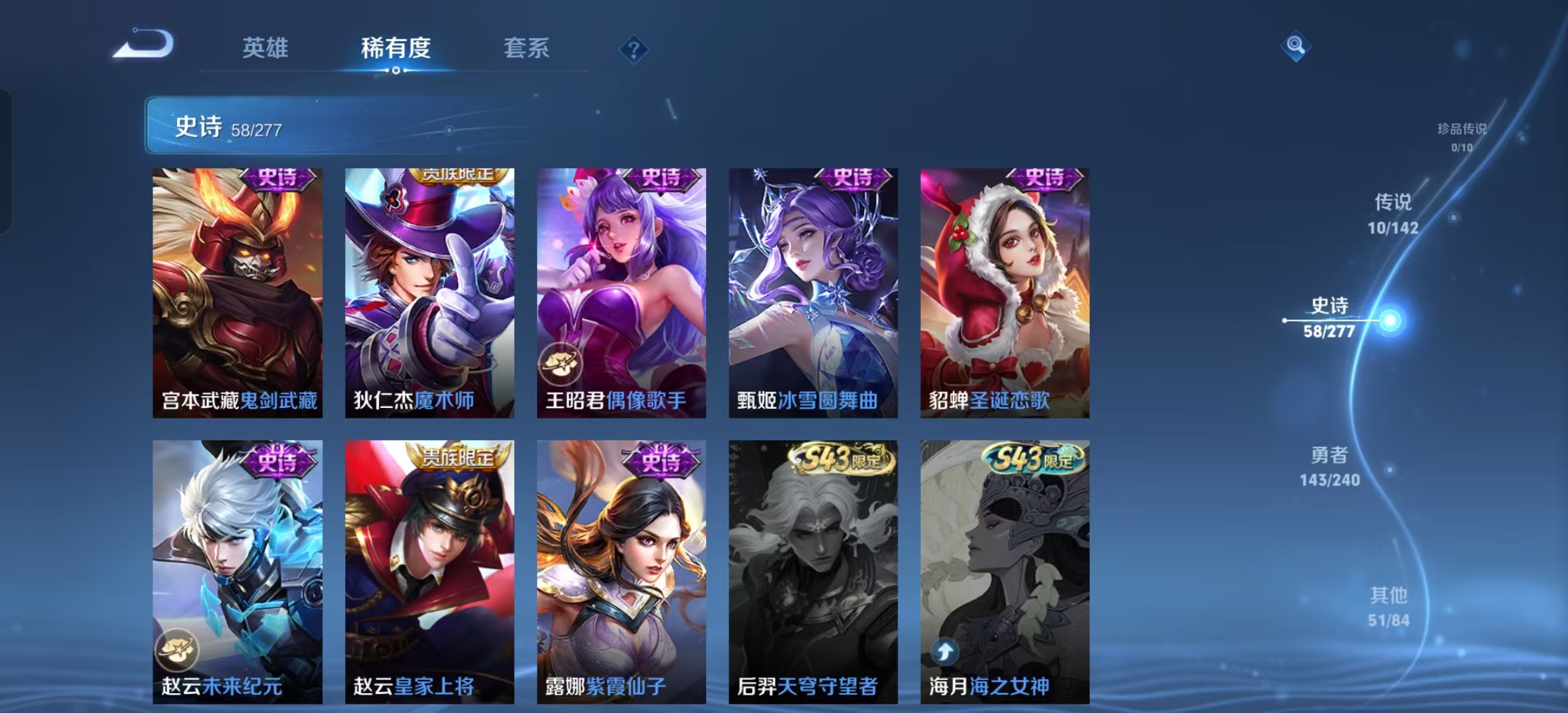 WZLX4354100王者荣耀账号详情图11