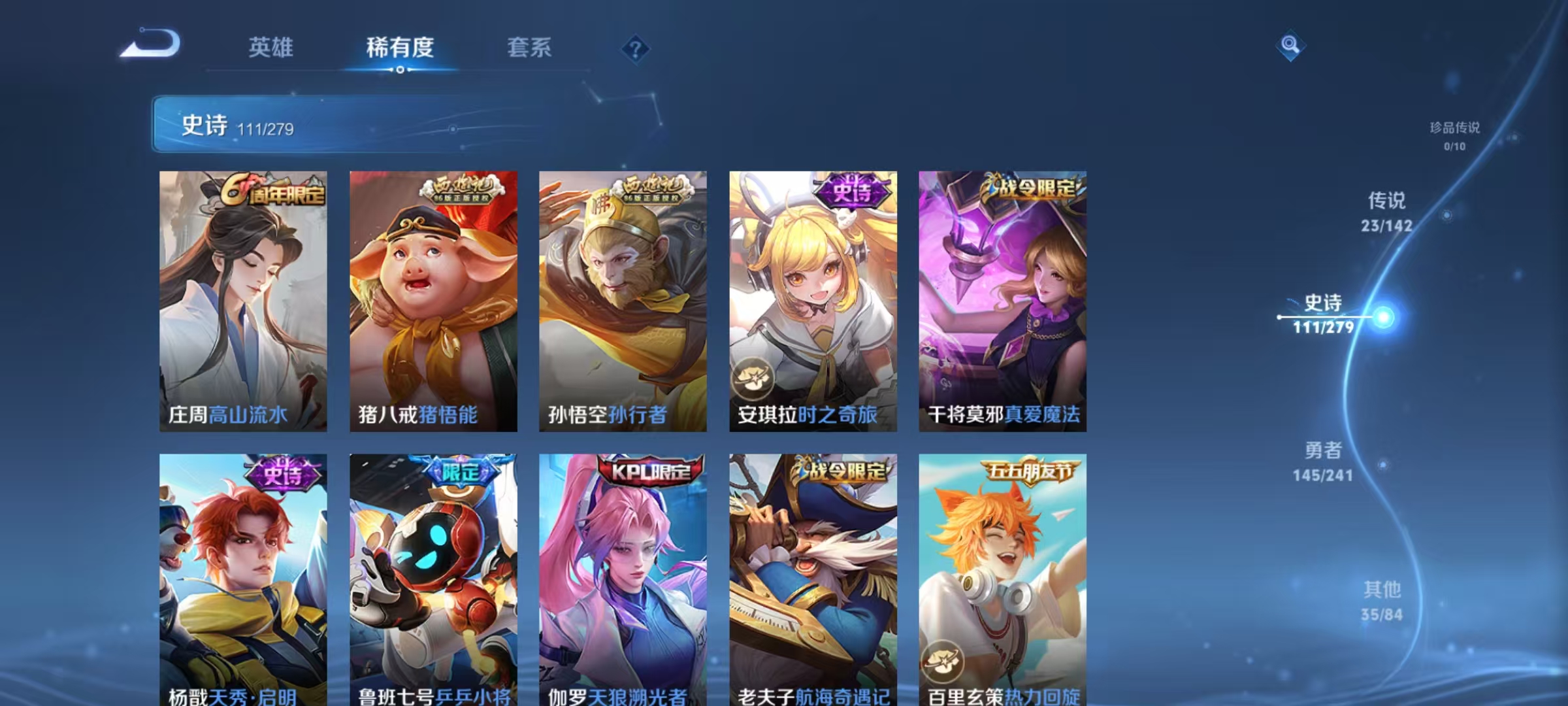 WZLX4354268王者荣耀账号详情图12