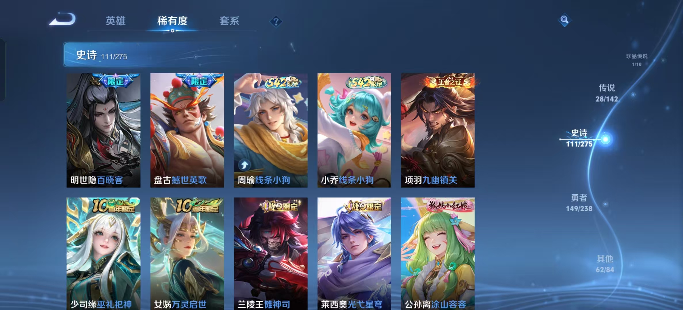 WZLX4350031王者荣耀账号详情图9