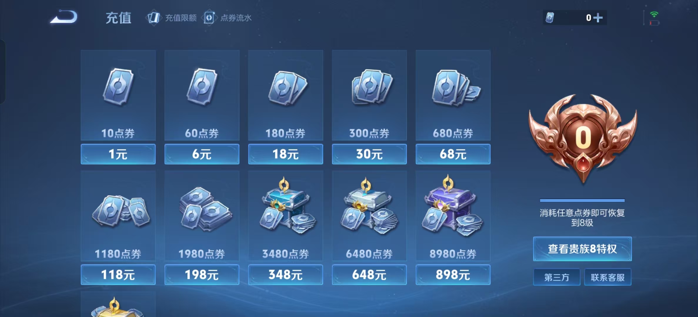WZLX4354392王者荣耀账号详情图13