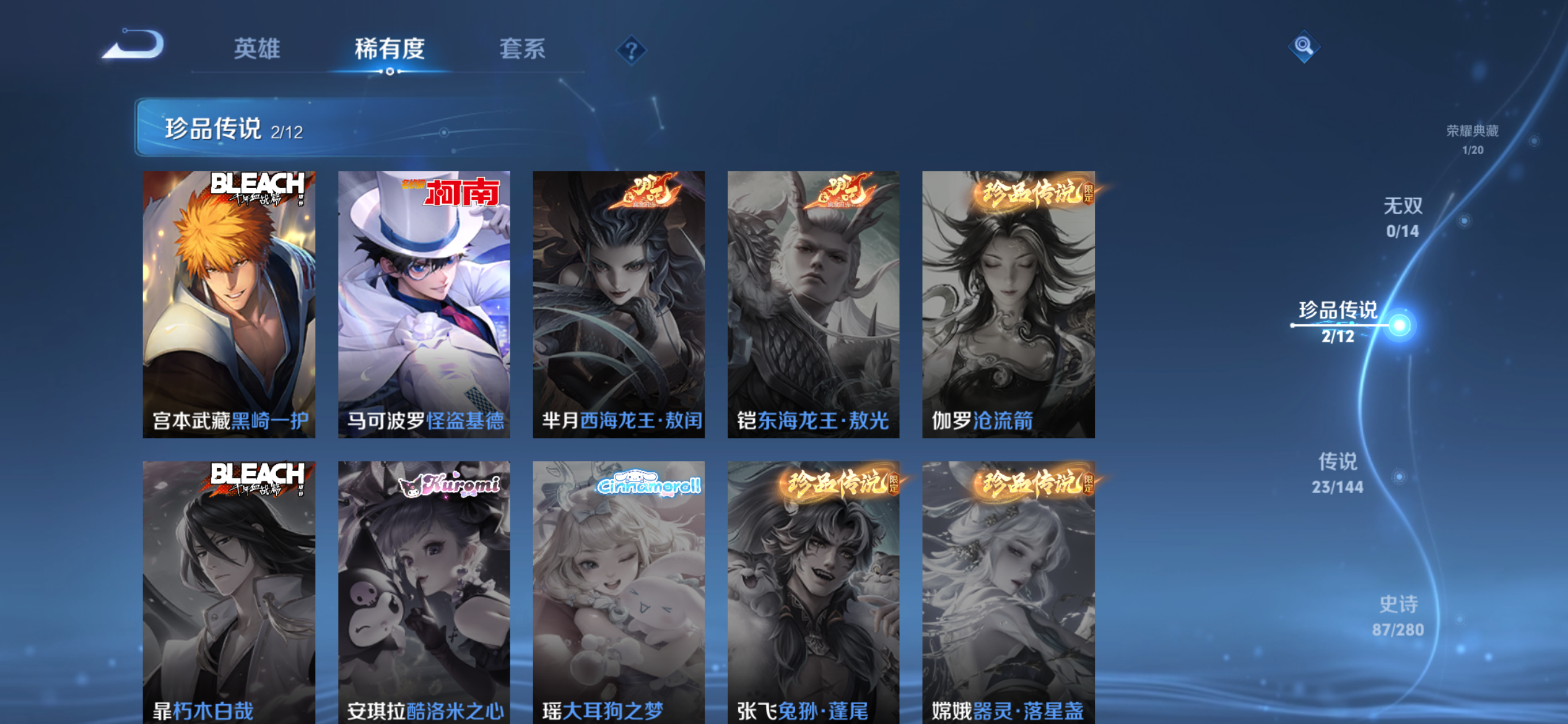 WZLX4349755王者荣耀账号详情图3