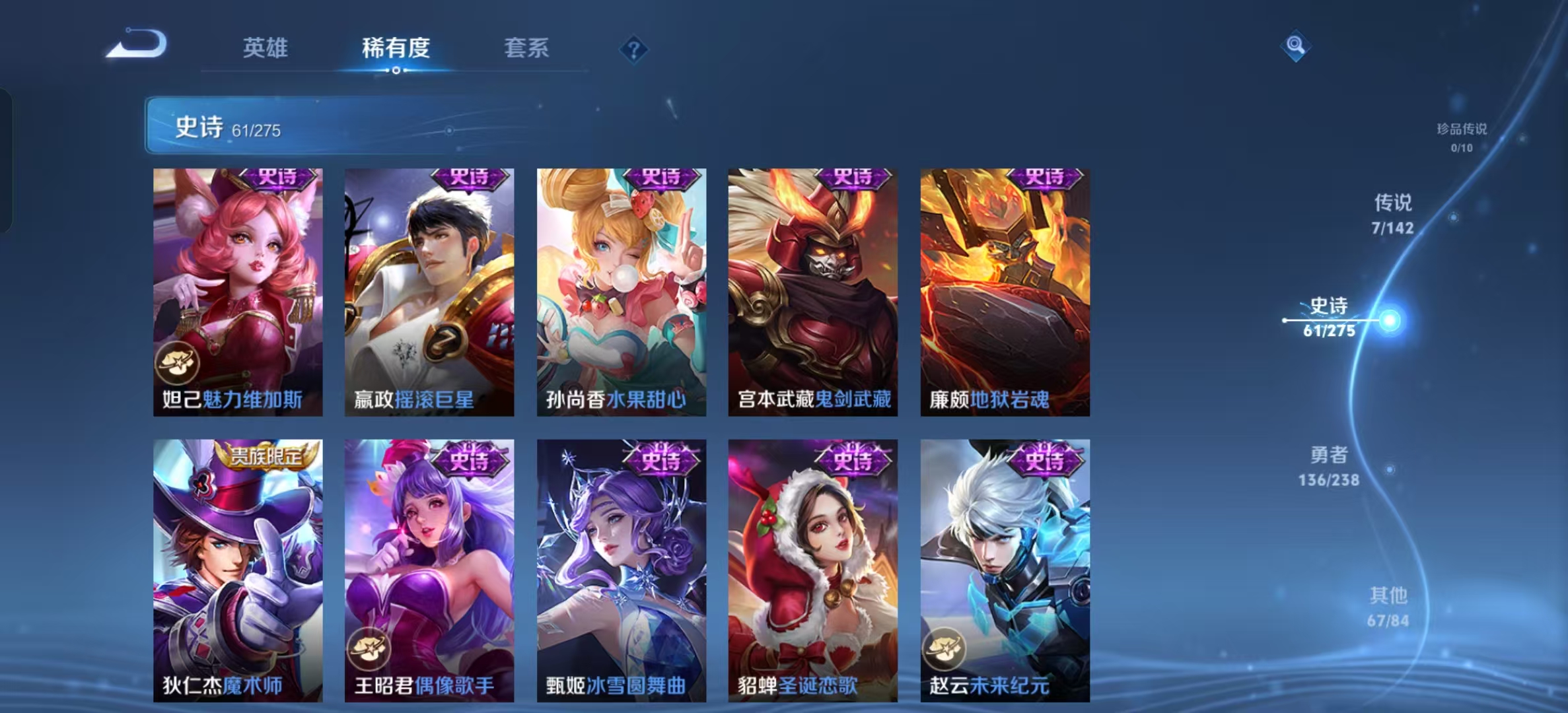 WZLX4349563王者荣耀账号详情图8