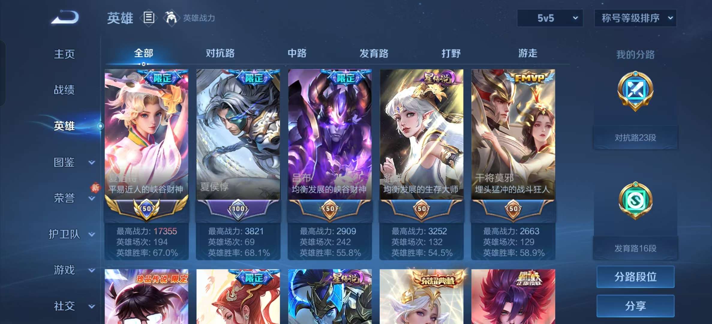 WZLX4349622王者荣耀账号详情图2