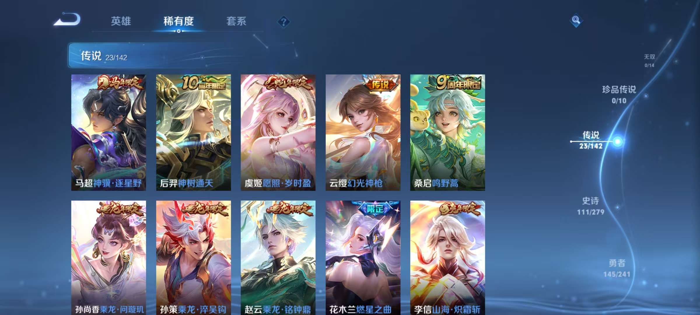 WZLX4354268王者荣耀账号详情图5