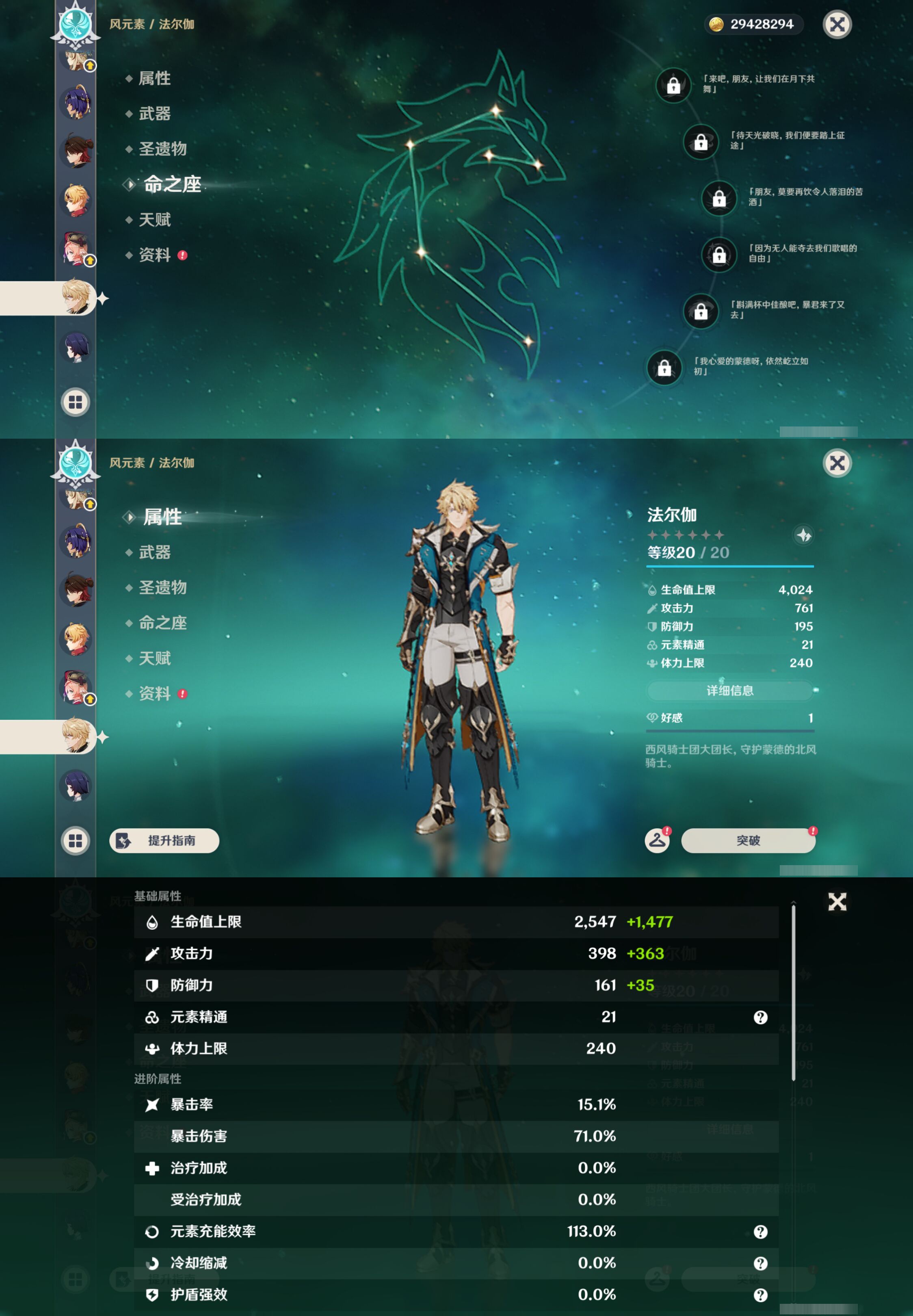 YSMK45550原神账号详情图30 YSMK45550原神账号详情图30