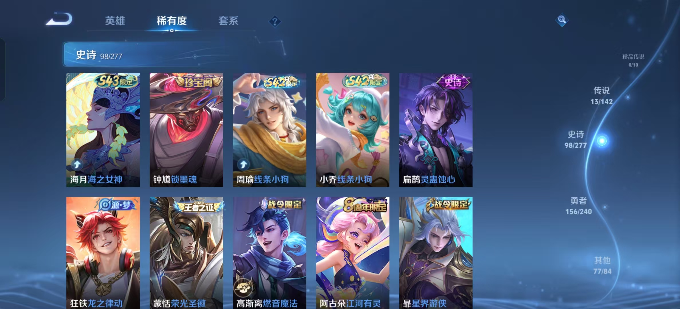 WZLX4354227王者荣耀账号详情图6