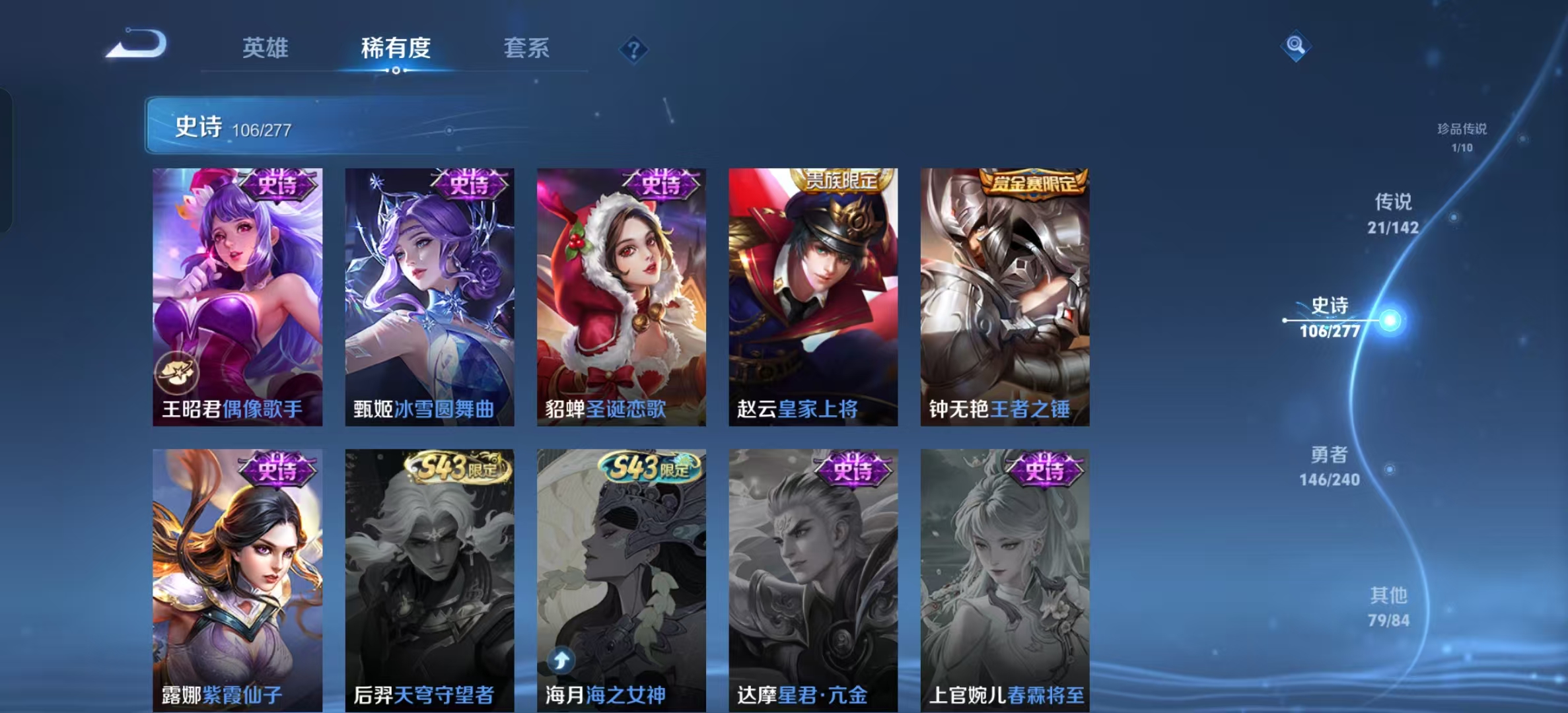WZLX4353954王者荣耀账号详情图18