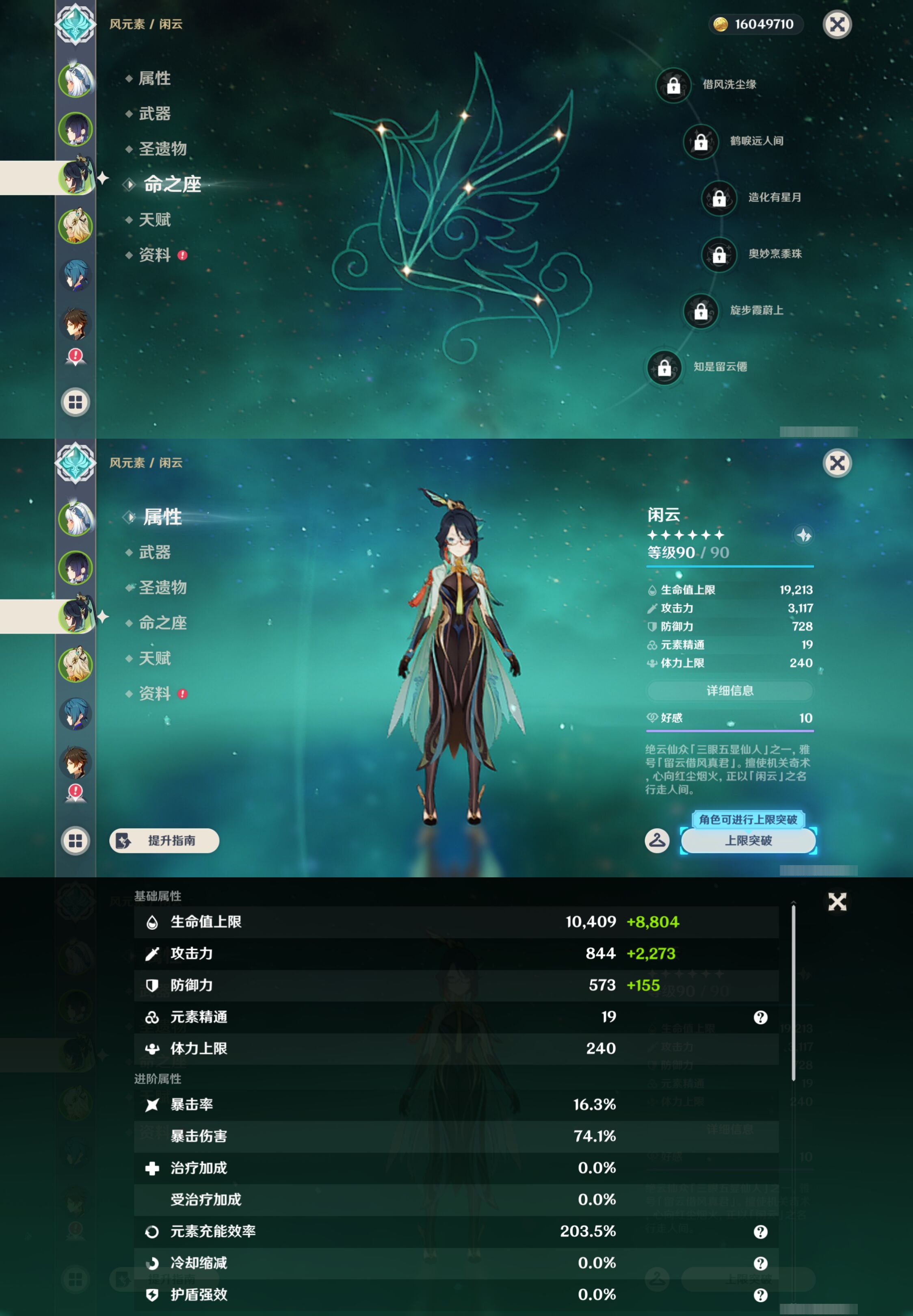 YSMK45538原神账号详情图10