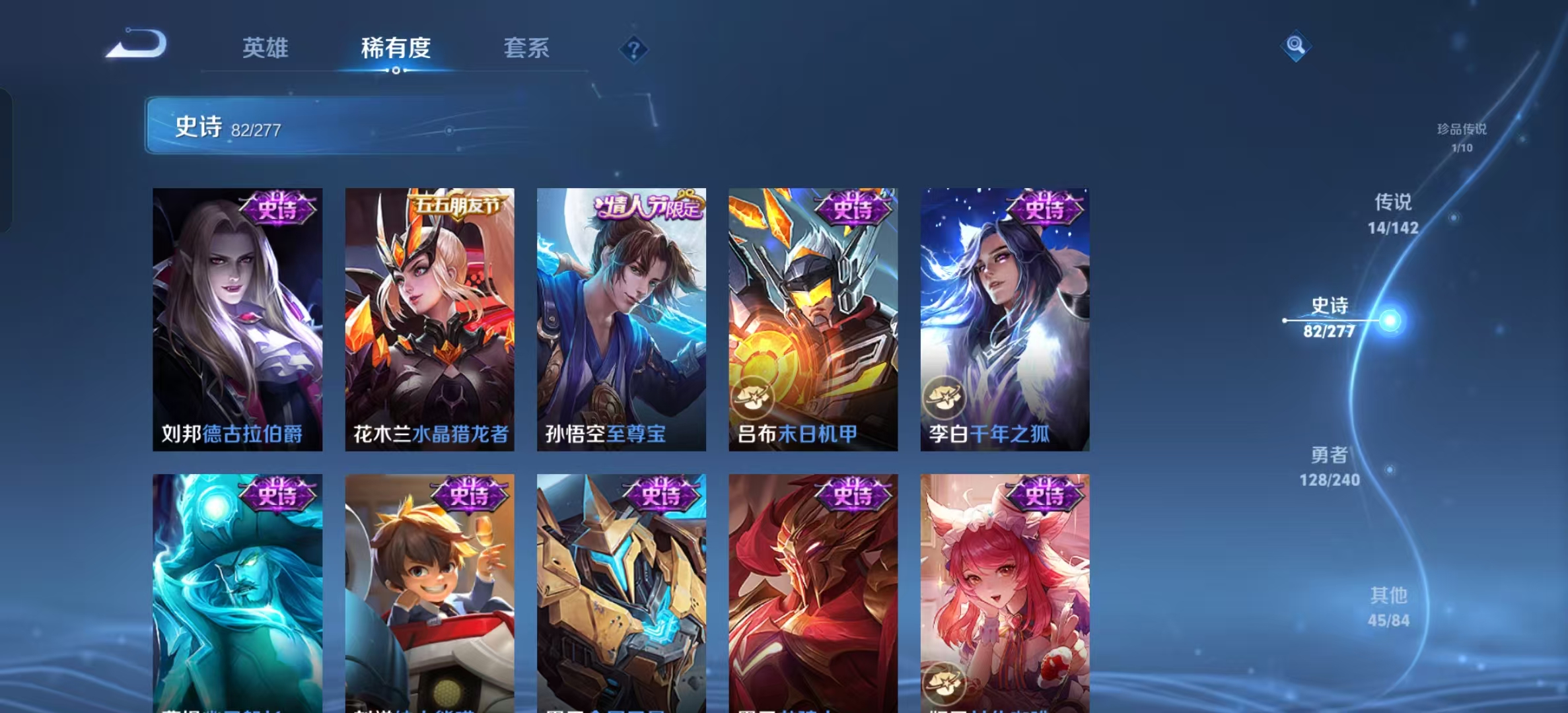 WZLX4354487王者荣耀账号详情图14