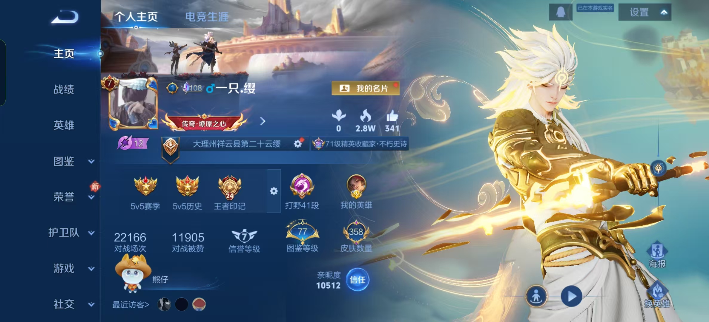 WZLX4349623王者荣耀账号详情图1