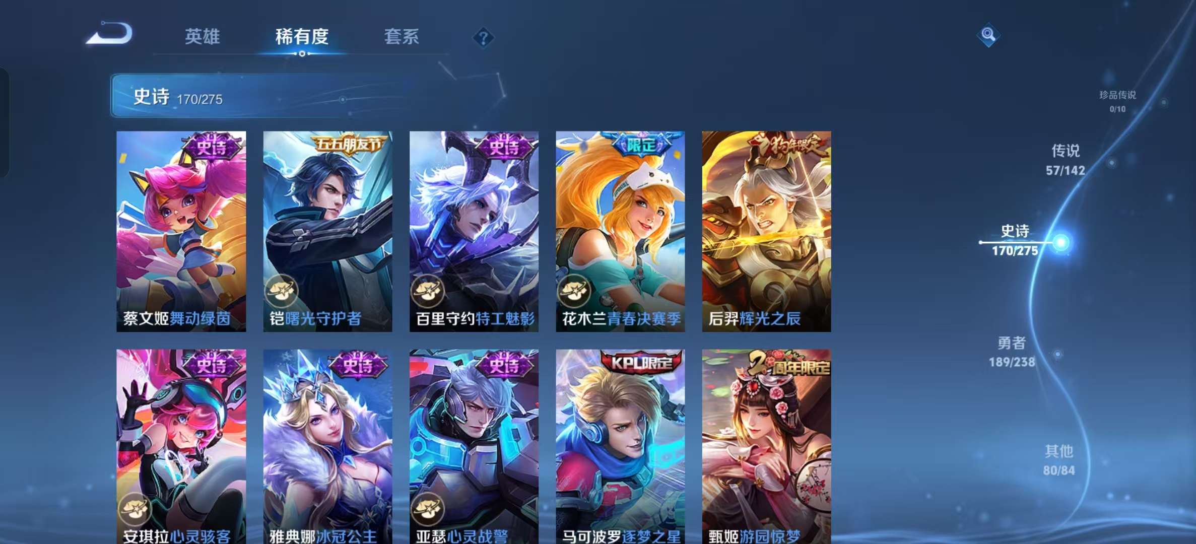 WZLX4349654王者荣耀账号详情图22