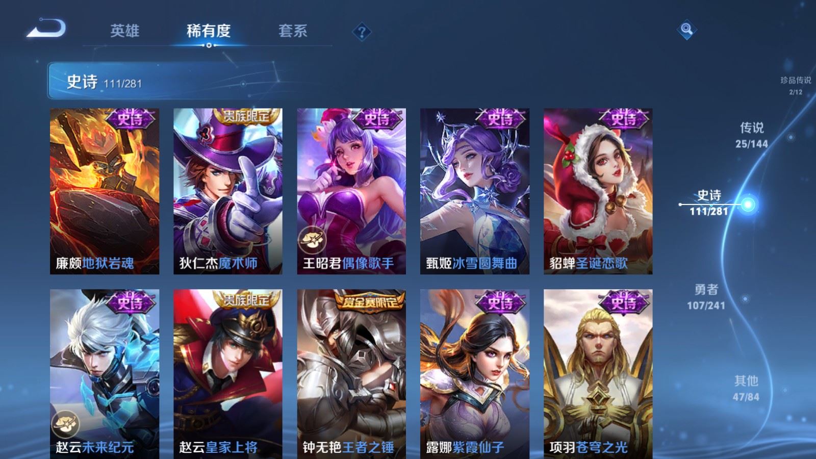 WZCMW4379950王者荣耀账号详情图21 WZCMW4379950王者荣耀账号详情图21