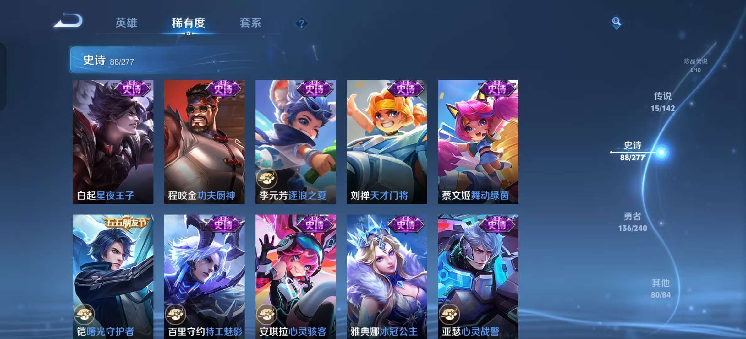 WZLX4354433王者荣耀账号详情图11