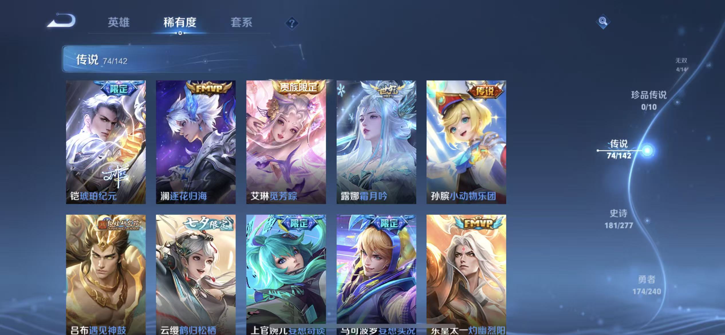 WZLX4354530王者荣耀账号详情图7