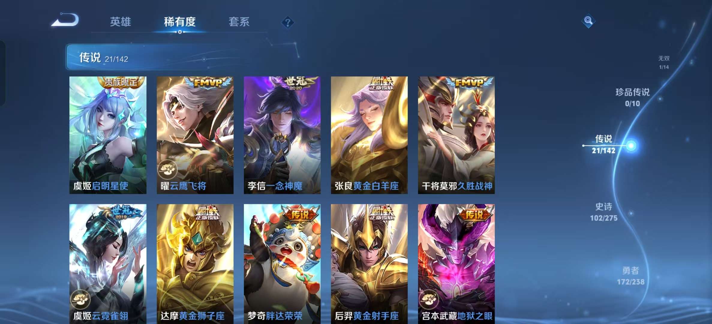 WZLX4349694王者荣耀账号详情图12 WZLX4349694王者荣耀账号详情图12