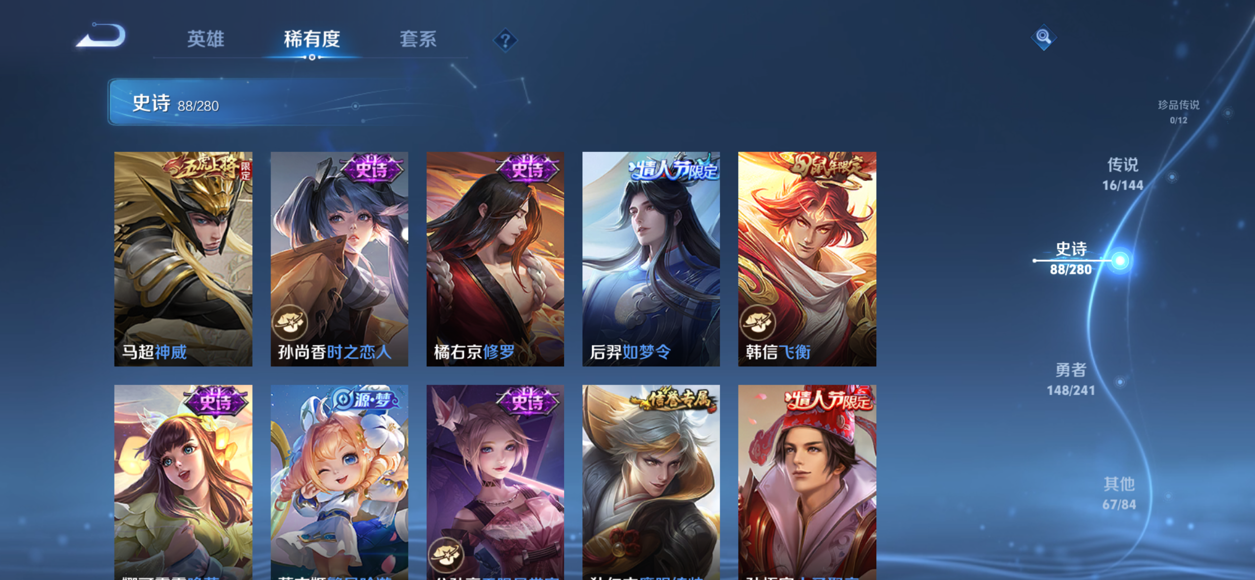 WZLX4349901王者荣耀账号详情图10