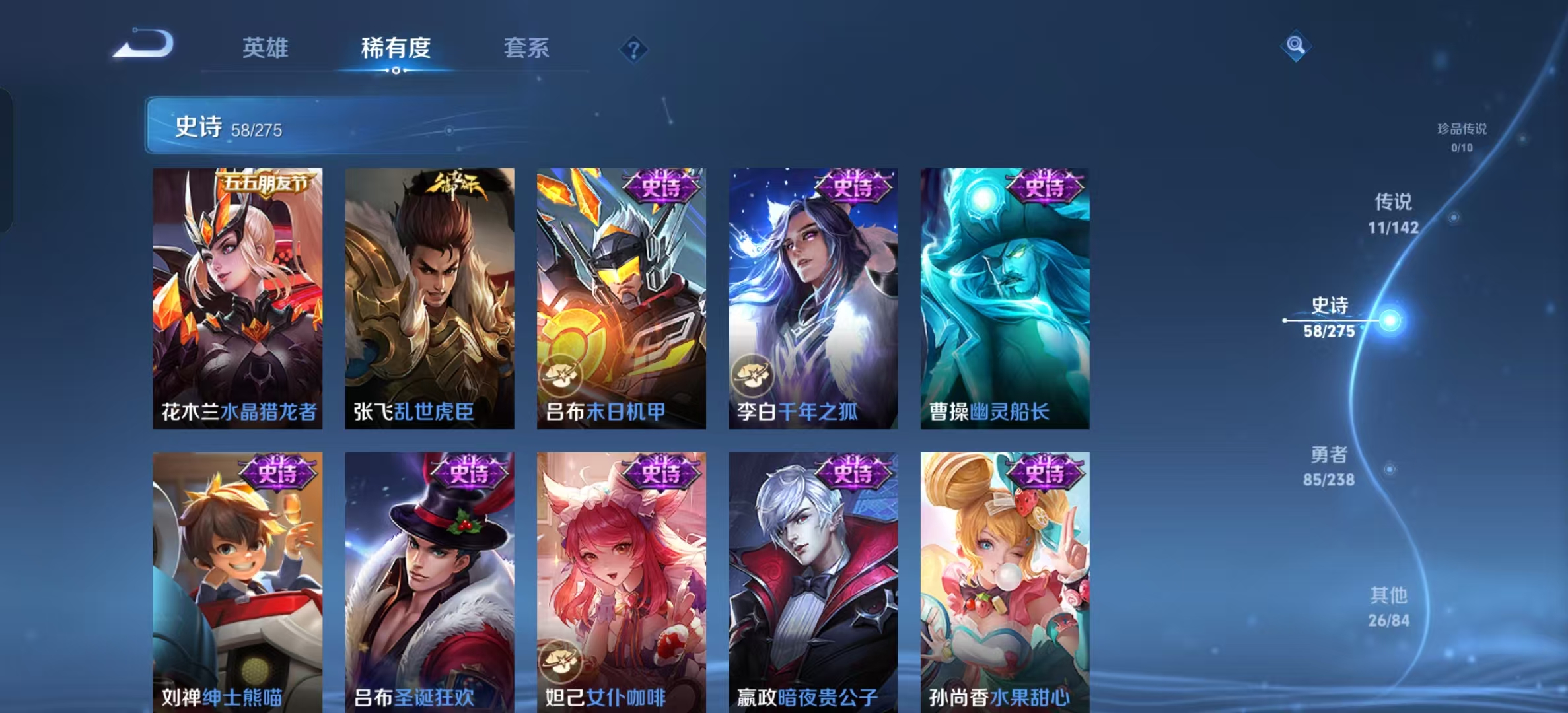 WZLX4350050王者荣耀账号详情图10