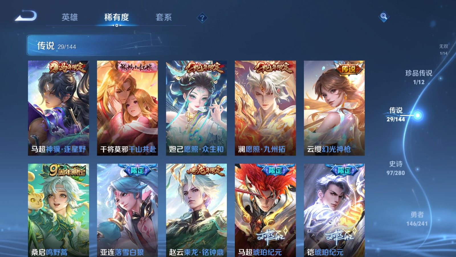 WZCMW4380176王者荣耀账号详情图7 WZCMW4380176王者荣耀账号详情图7