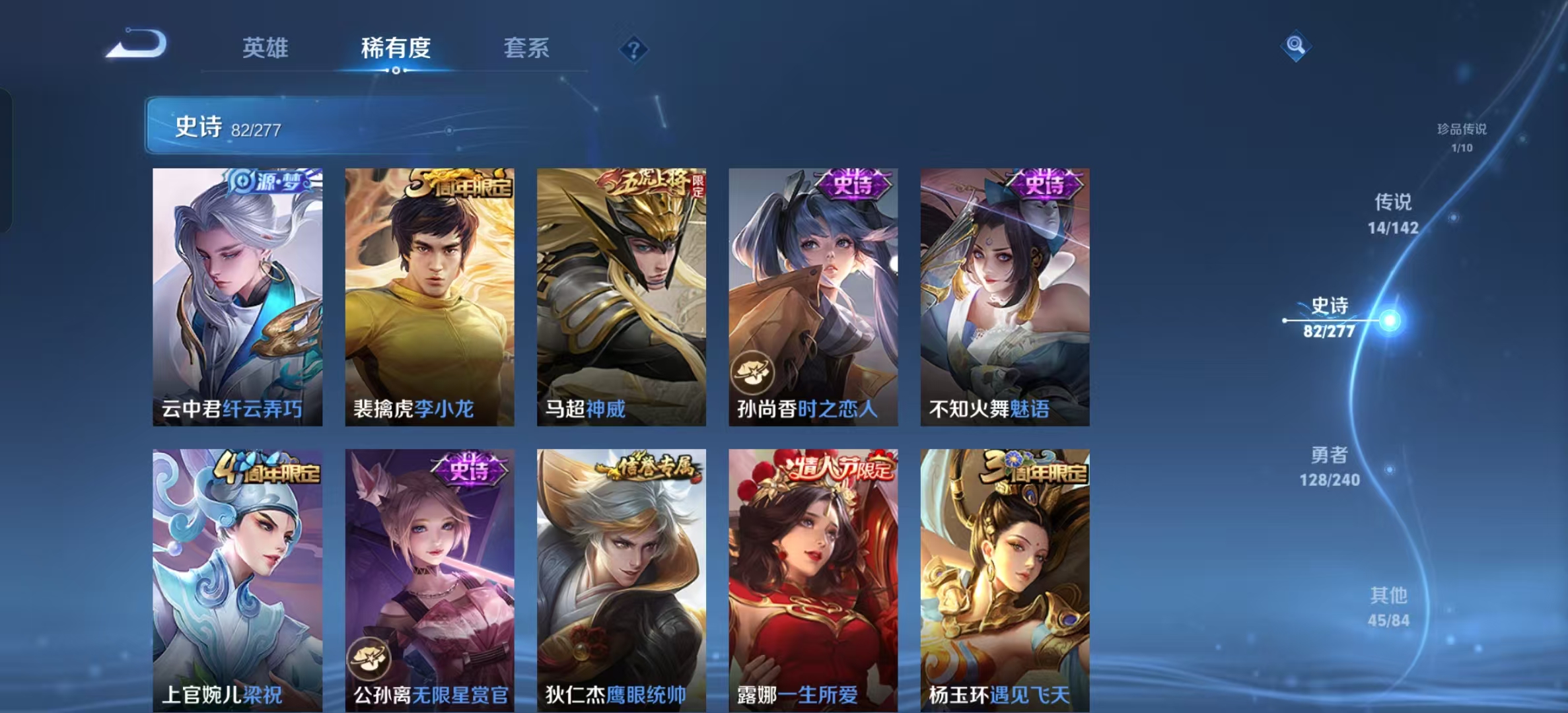 WZLX4354487王者荣耀账号详情图12
