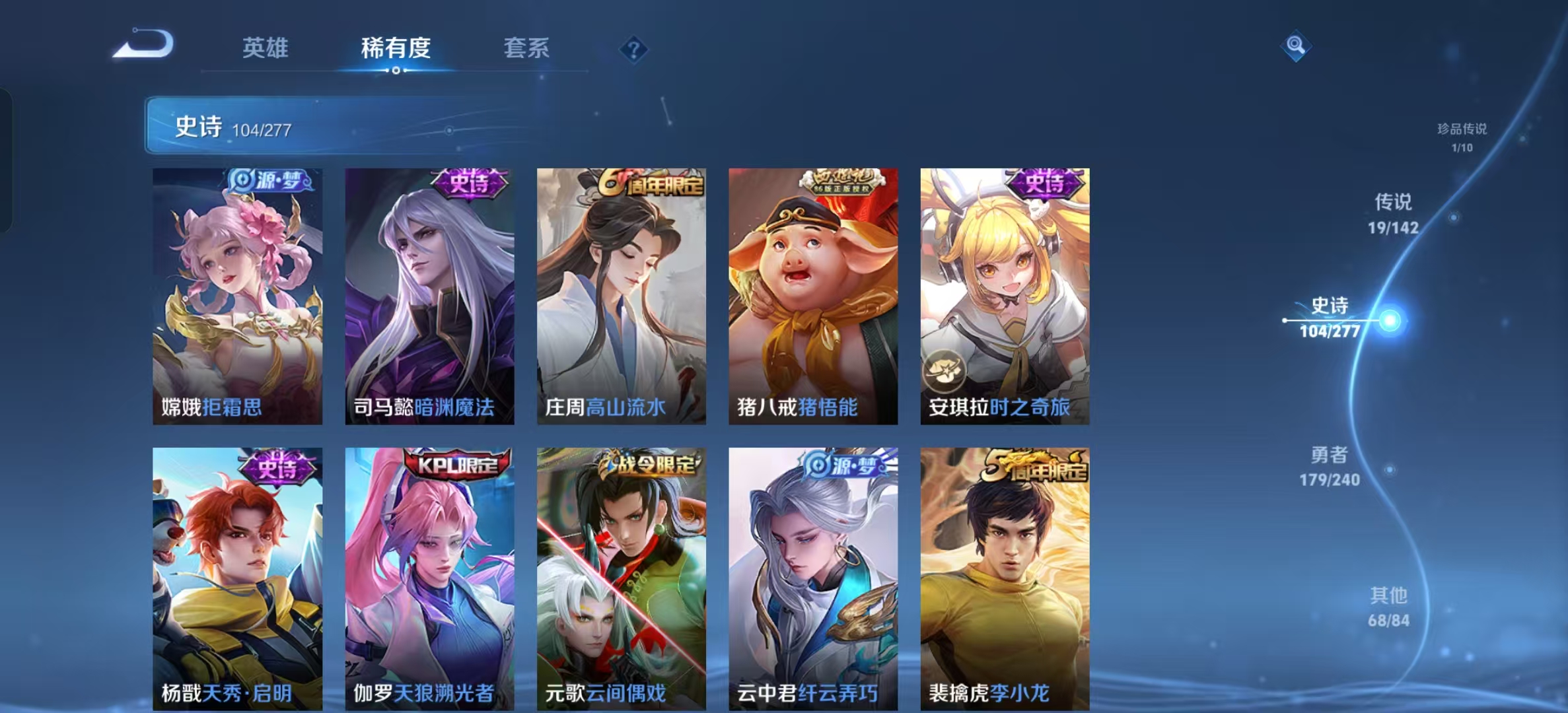 WZLX4354380王者荣耀账号详情图11