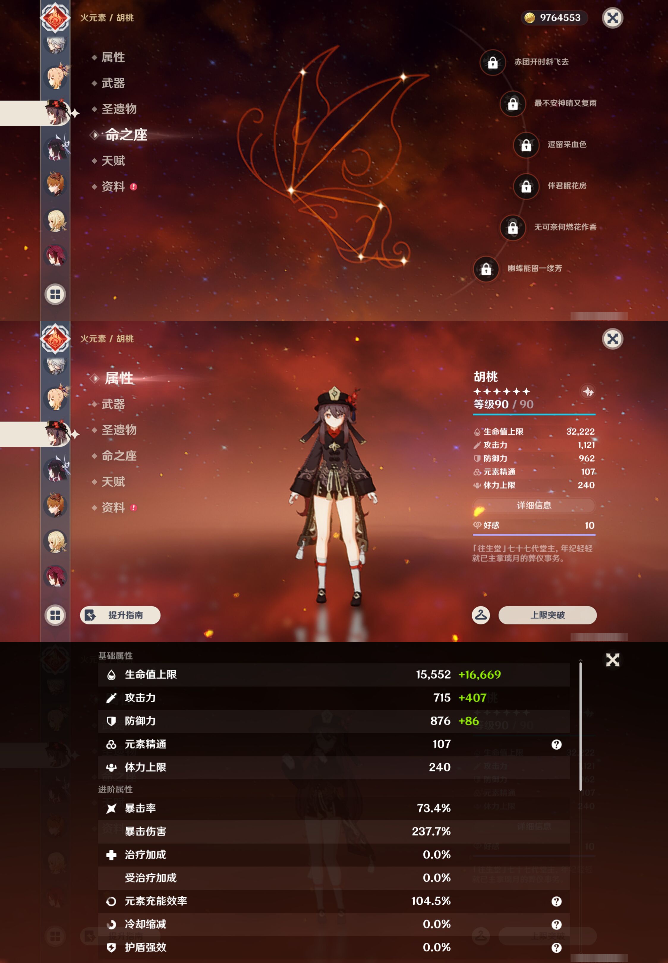 YSMK45561原神账号详情图25 YSMK45561原神账号详情图25