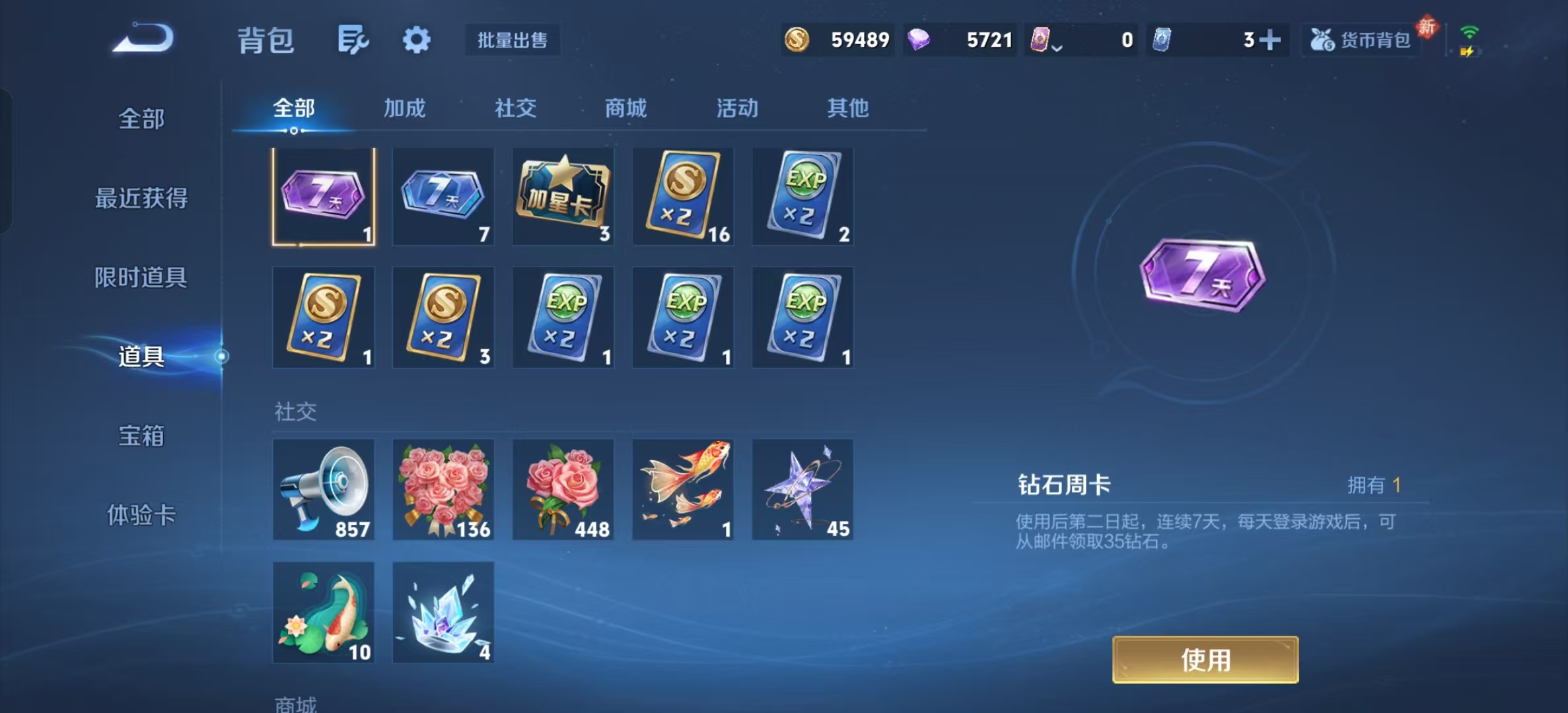 WZLX4350050王者荣耀账号详情图16
