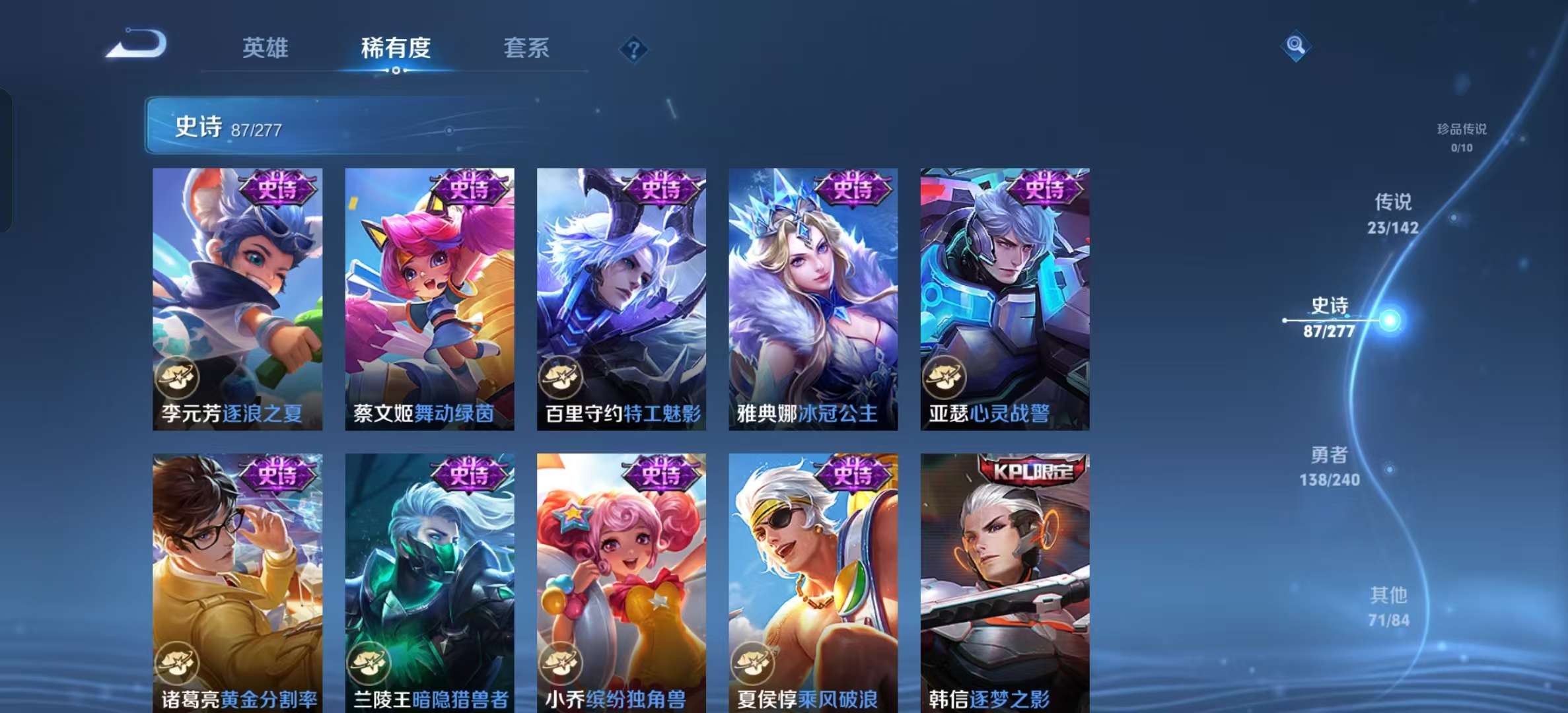 WZLX4354533王者荣耀账号详情图14
