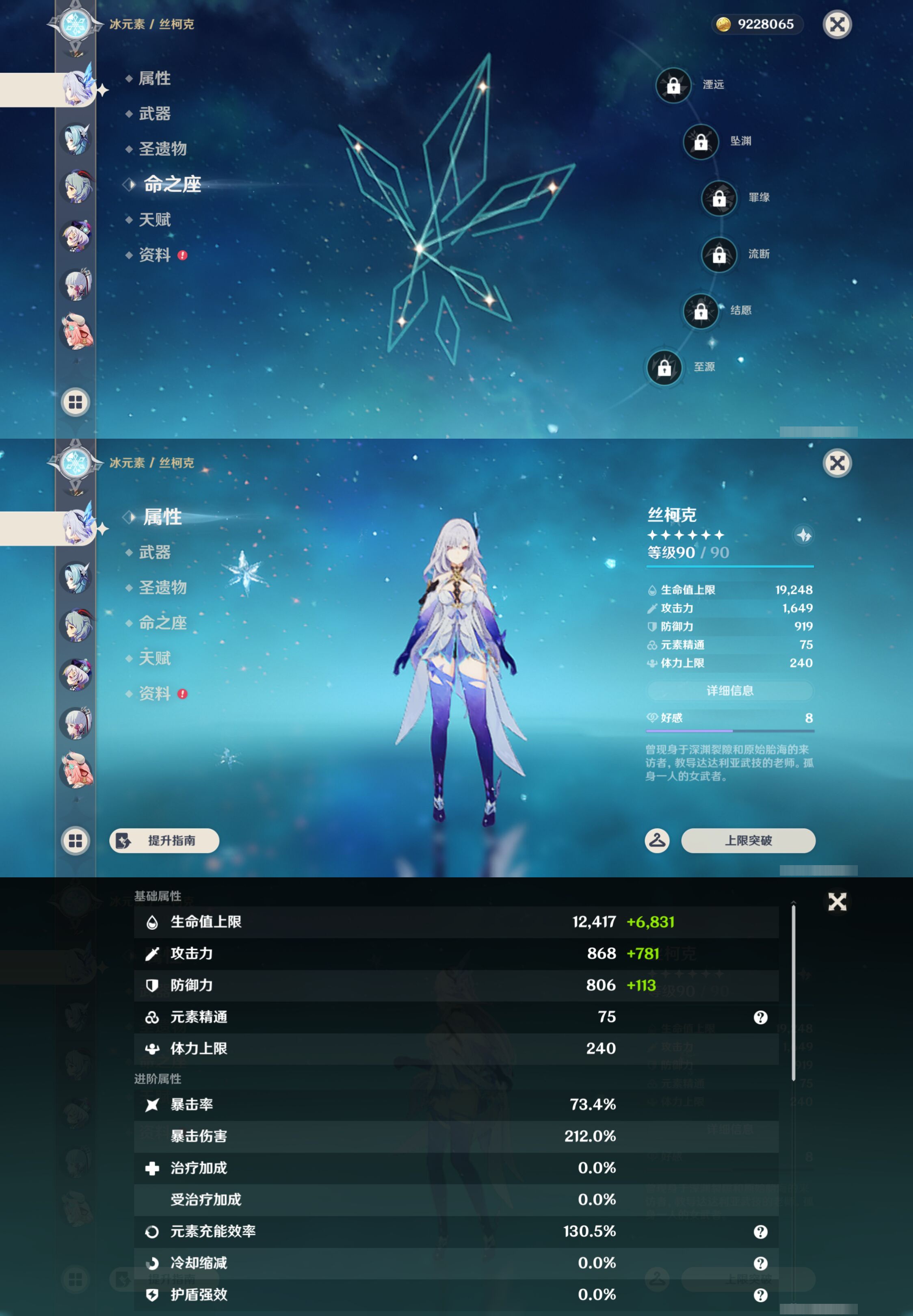 YSMK45566原神账号详情图17