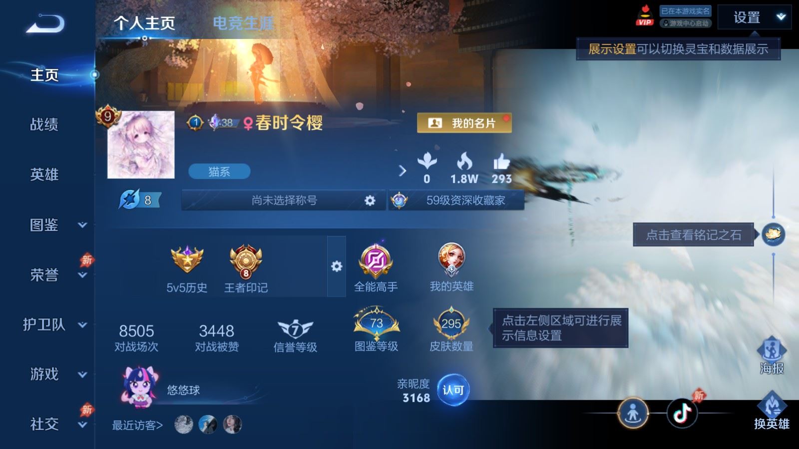 WZCMW4379950王者荣耀账号详情图1 WZCMW4379950王者荣耀账号详情图1