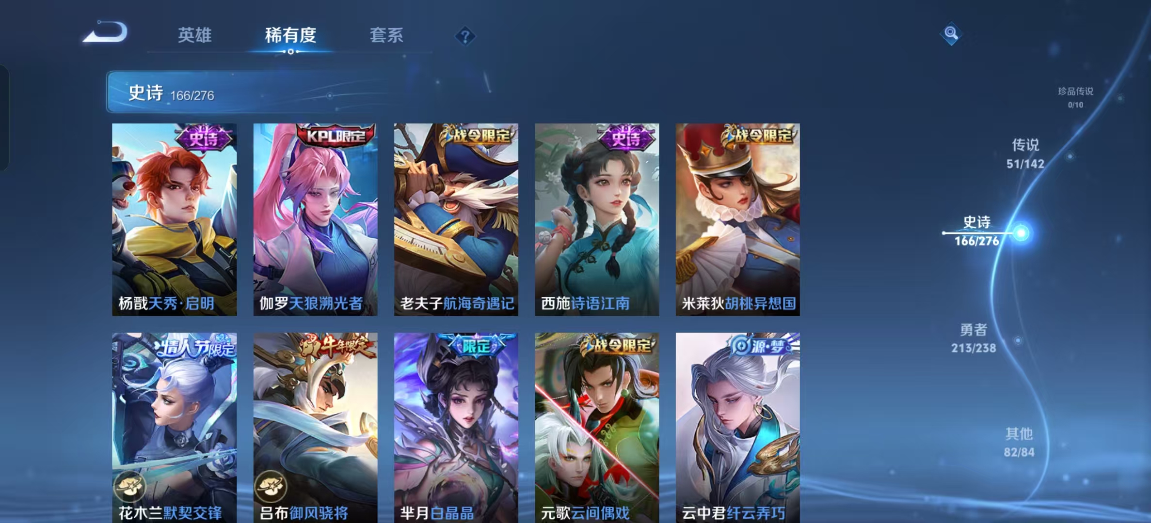 WZLX4348913王者荣耀账号详情图17
