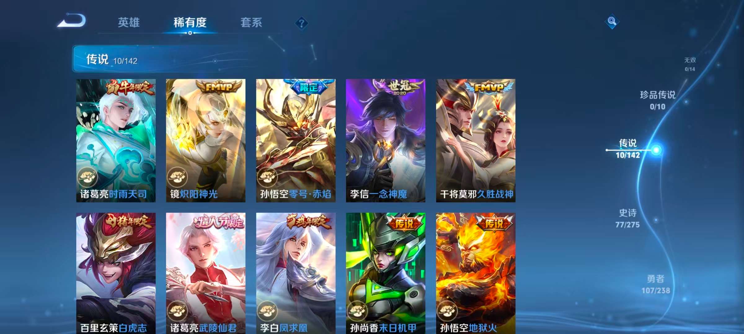 WZLX4349698王者荣耀账号详情图4