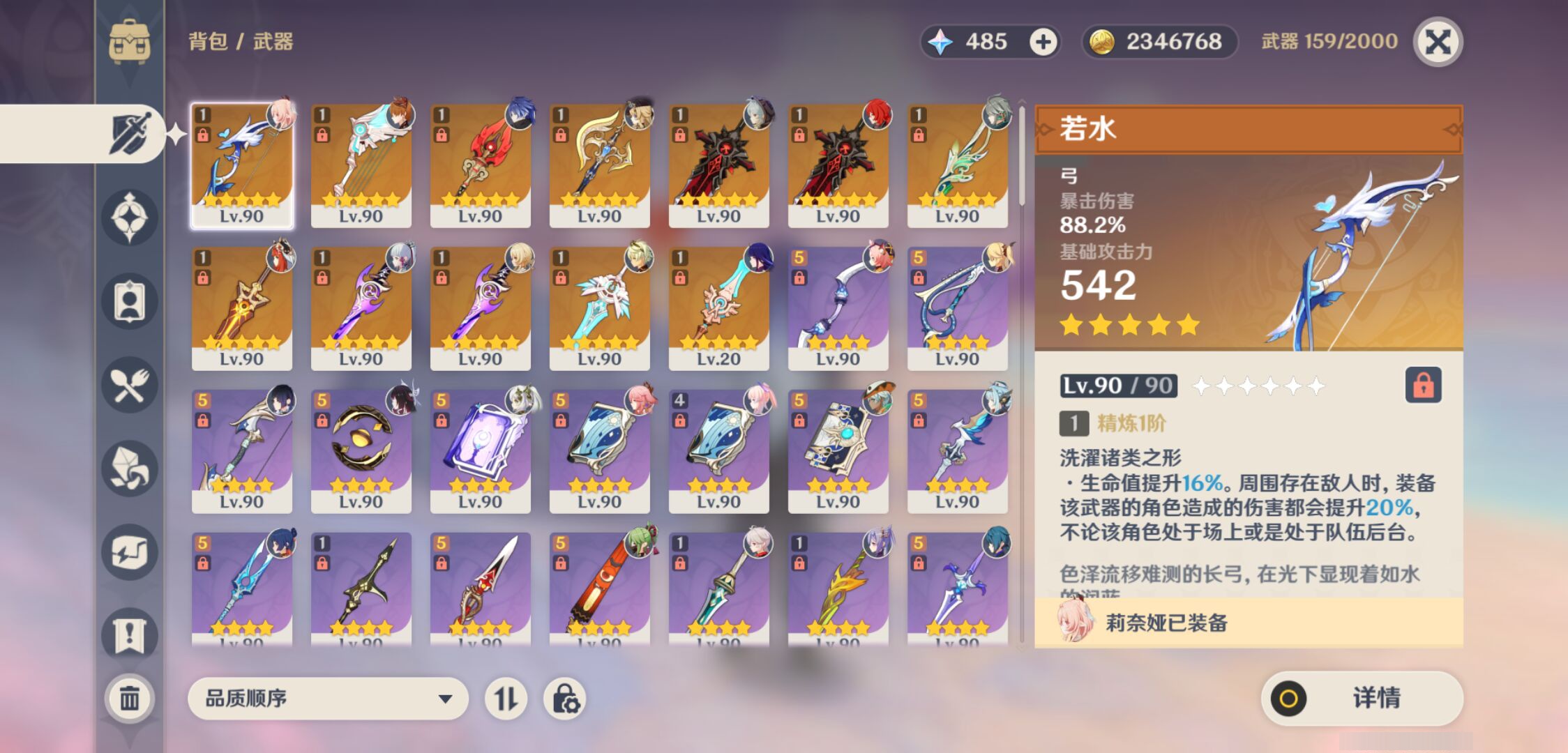 YSMK45547原神账号详情图3 YSMK45547原神账号详情图3