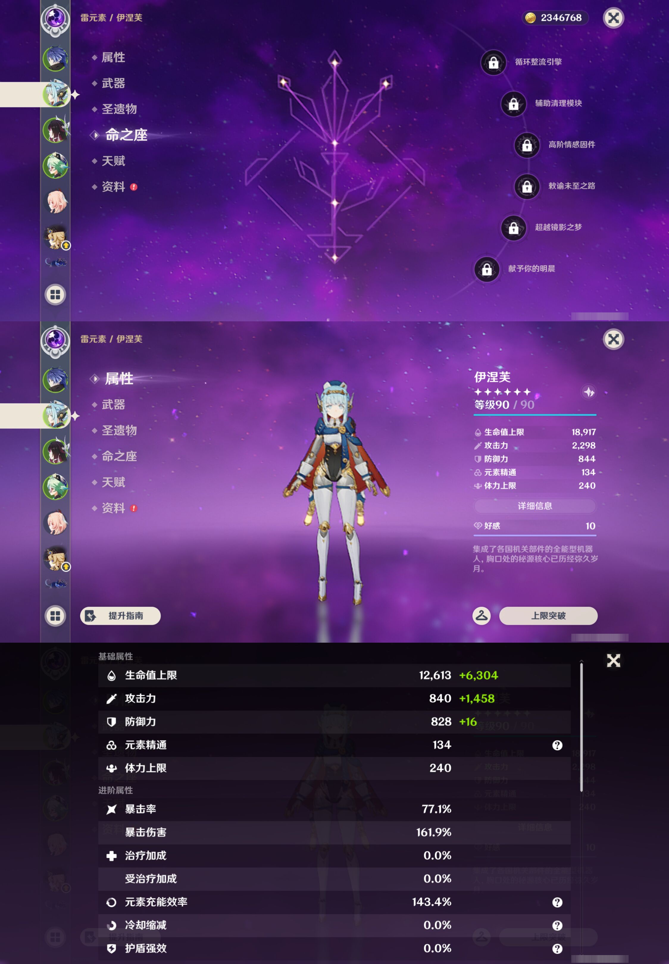 YSMK45547原神账号详情图9 YSMK45547原神账号详情图9
