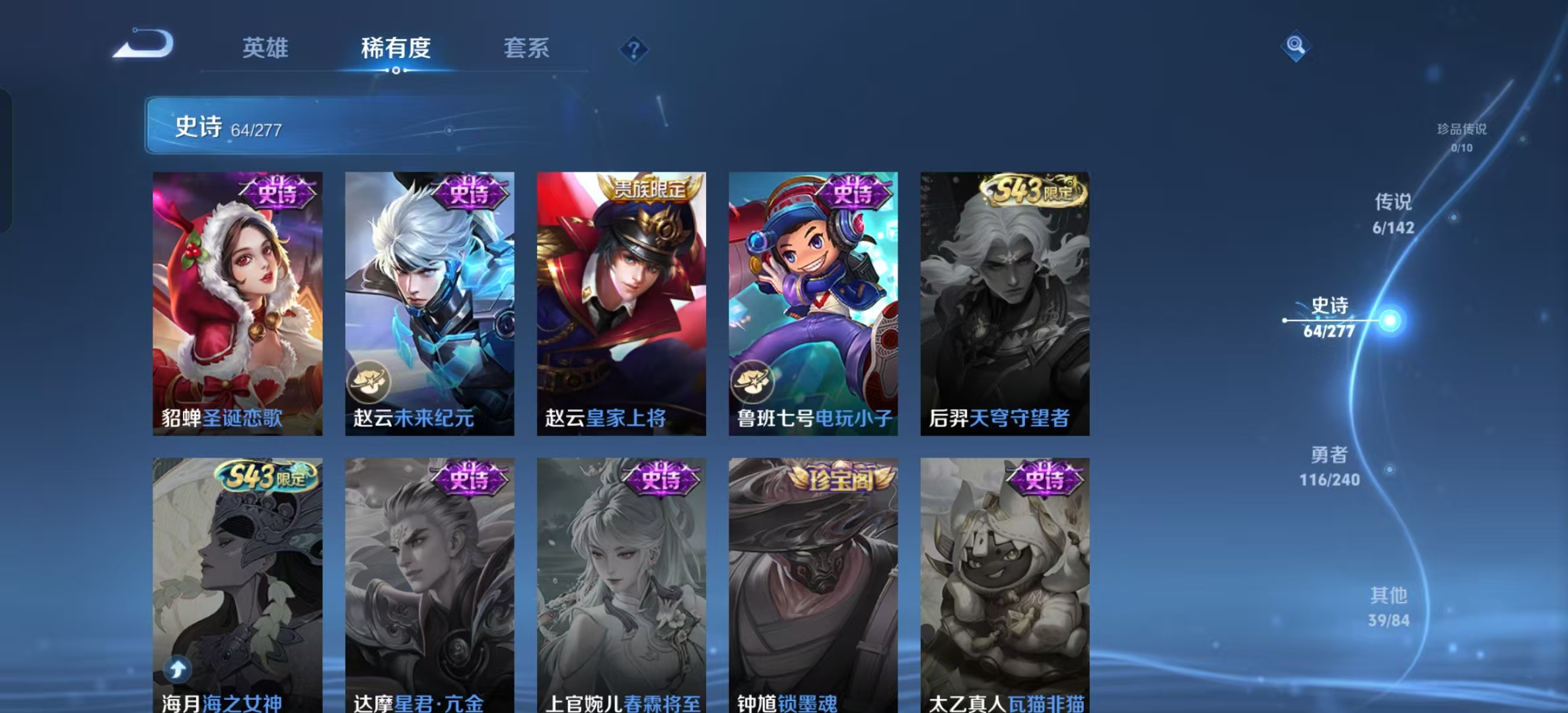WZLX4354077王者荣耀账号详情图10