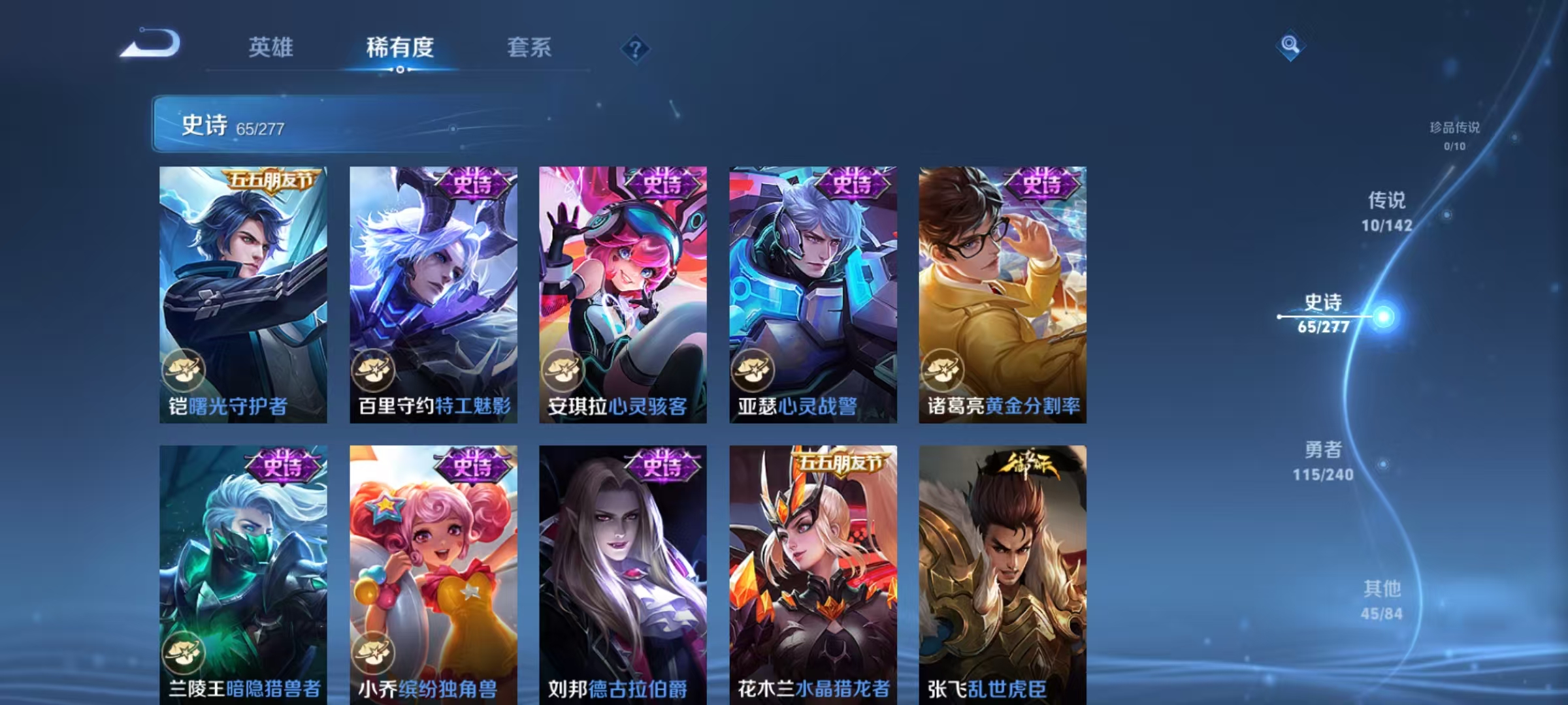 WZLX4354254王者荣耀账号详情图10
