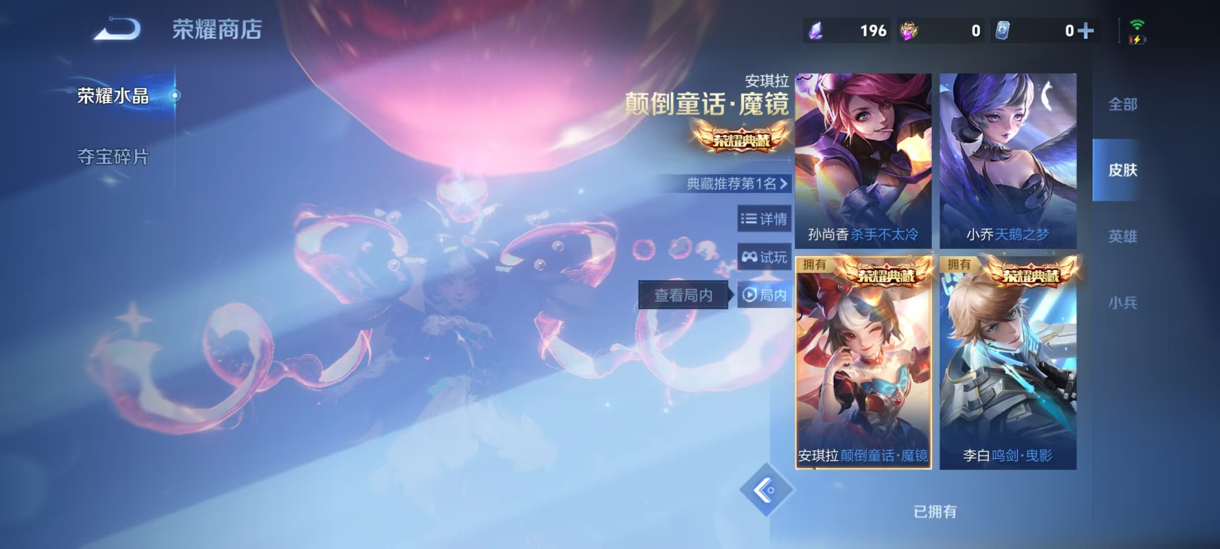 WZLX4349629王者荣耀账号详情图21