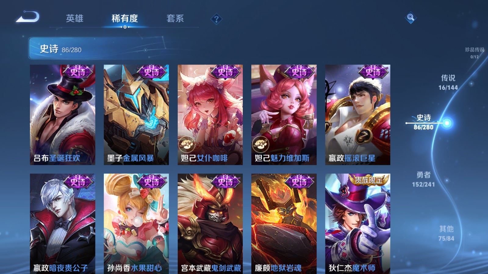 WZCMW4380206王者荣耀账号详情图15 WZCMW4380206王者荣耀账号详情图15