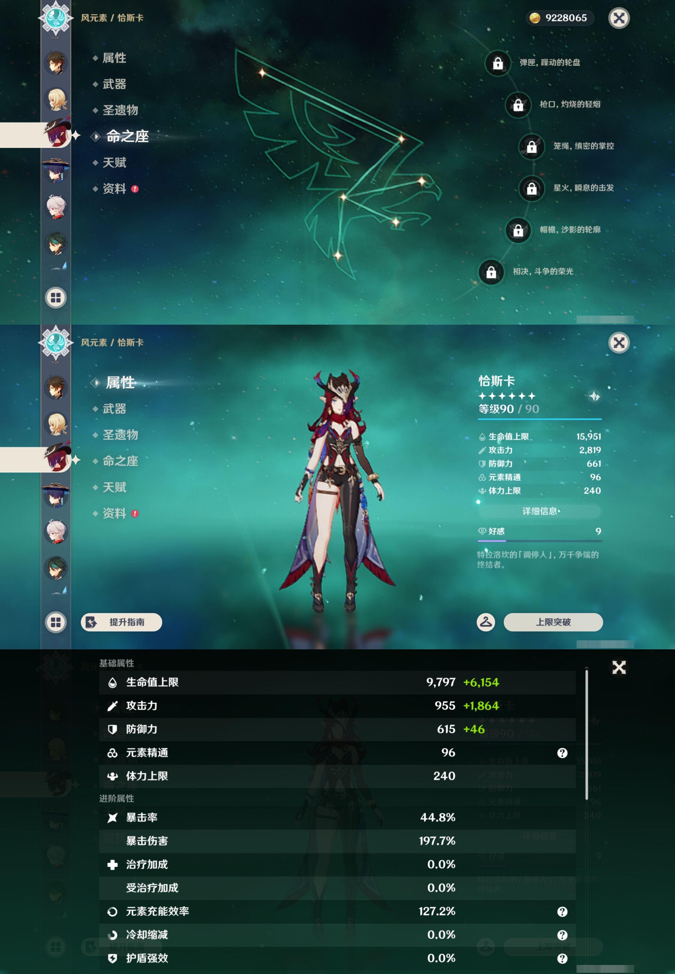 YSMK45566原神账号详情图13