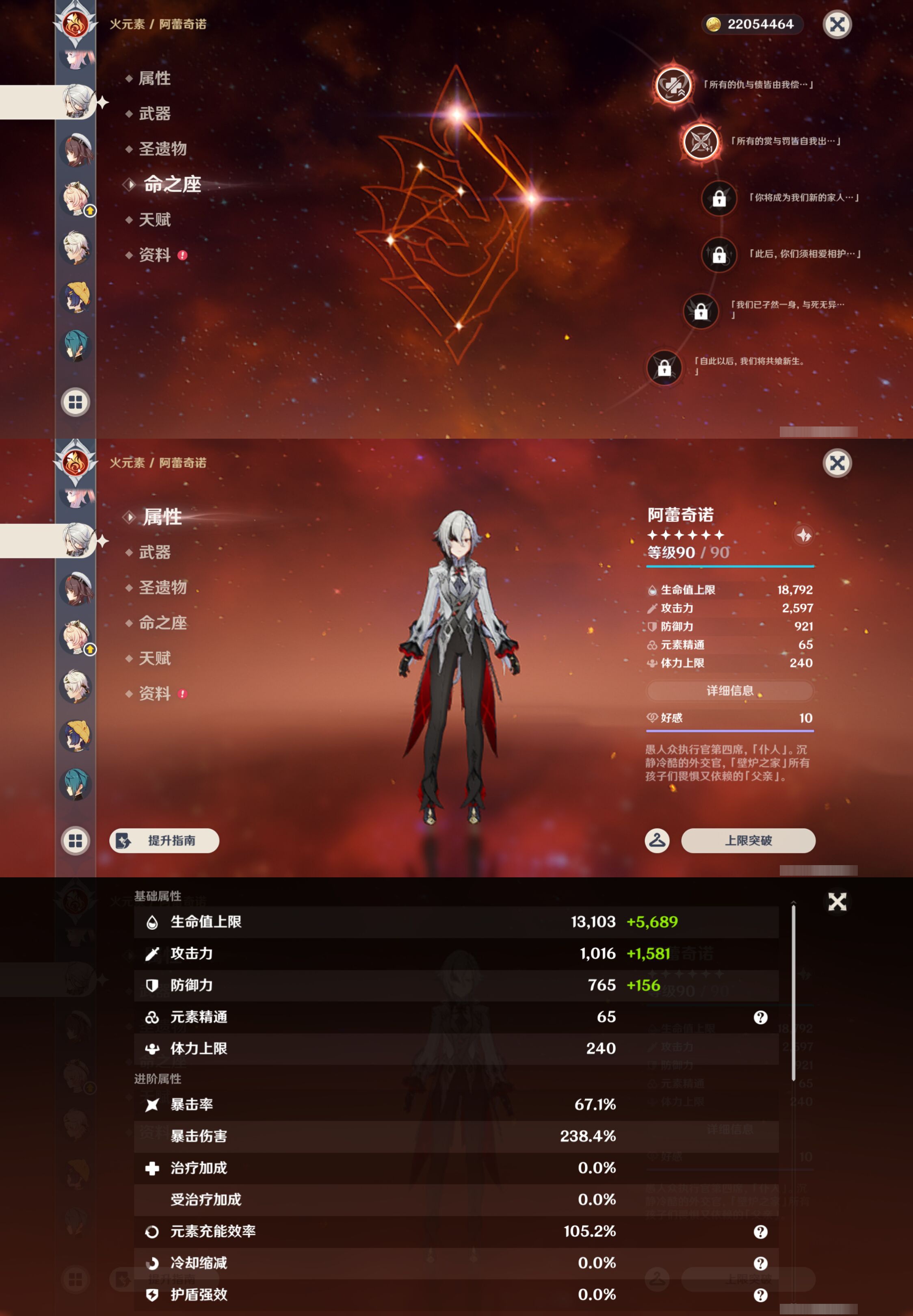 YSMK45570原神账号详情图25 YSMK45570原神账号详情图25