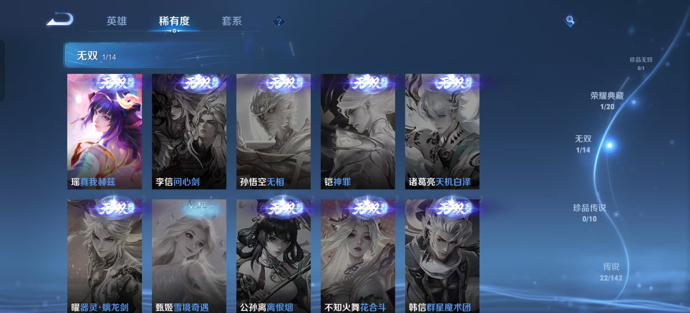 WZLX4351620王者荣耀账号详情图4 WZLX4351620王者荣耀账号详情图4