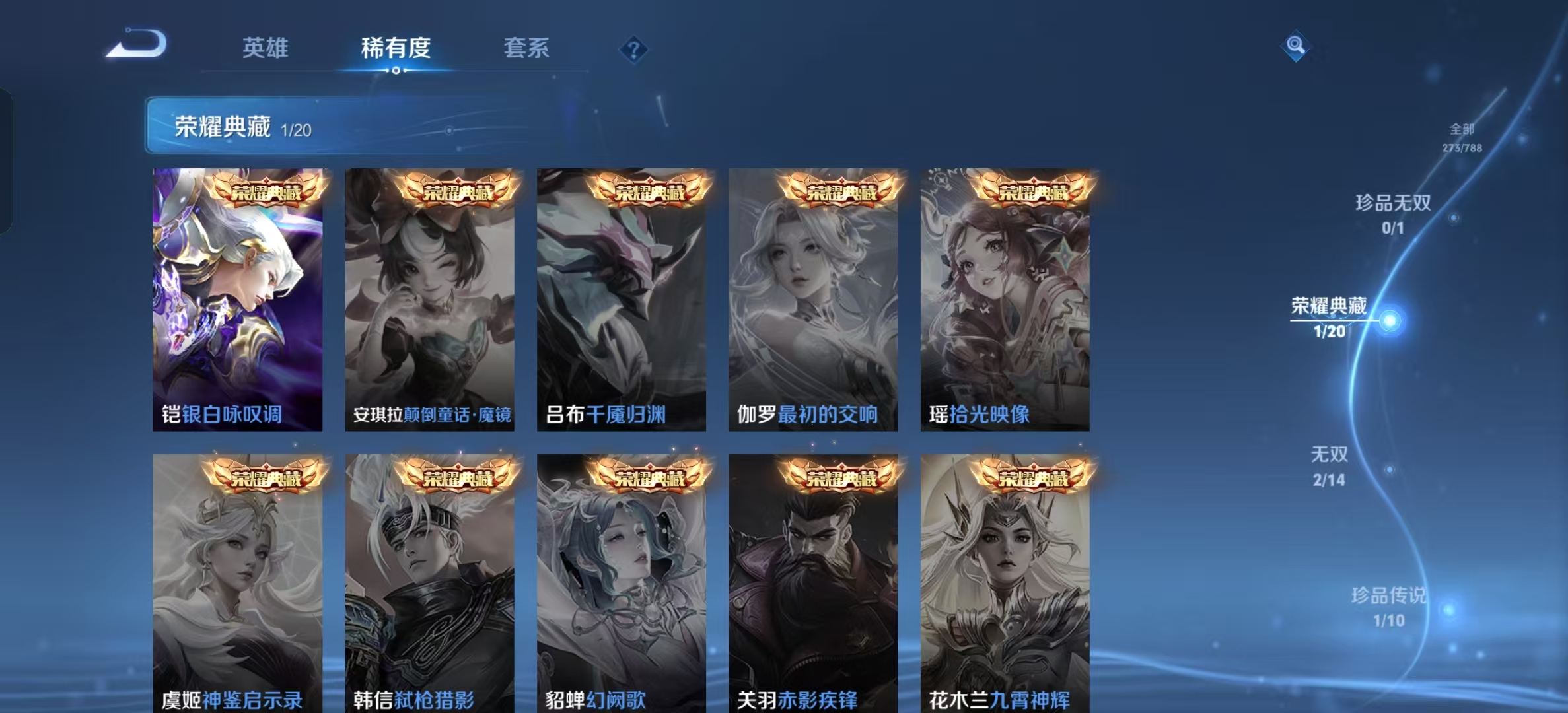 WZLX4354487王者荣耀账号详情图3