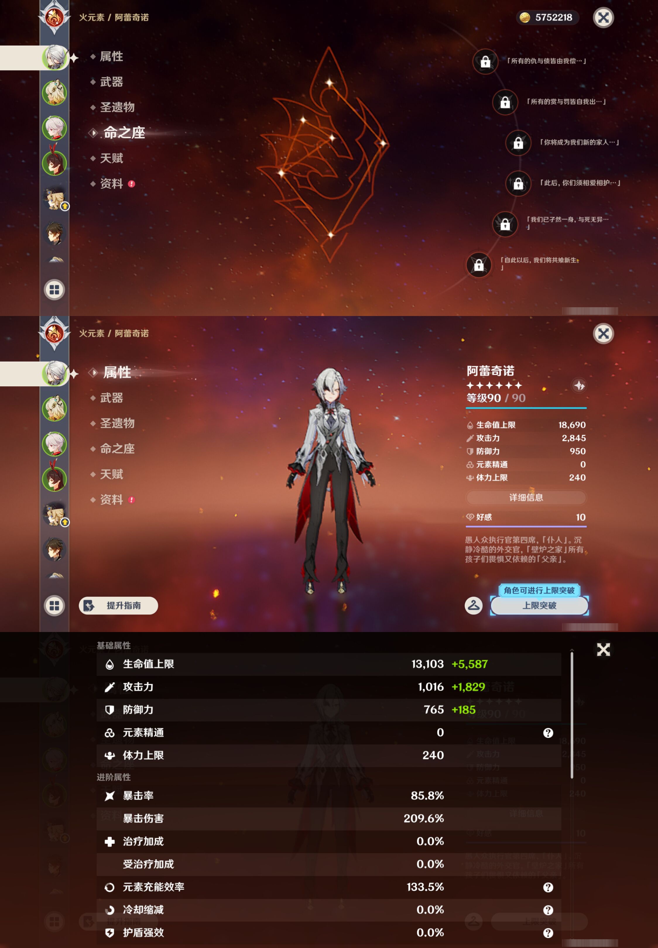 YSMK45559原神账号详情图8 YSMK45559原神账号详情图8