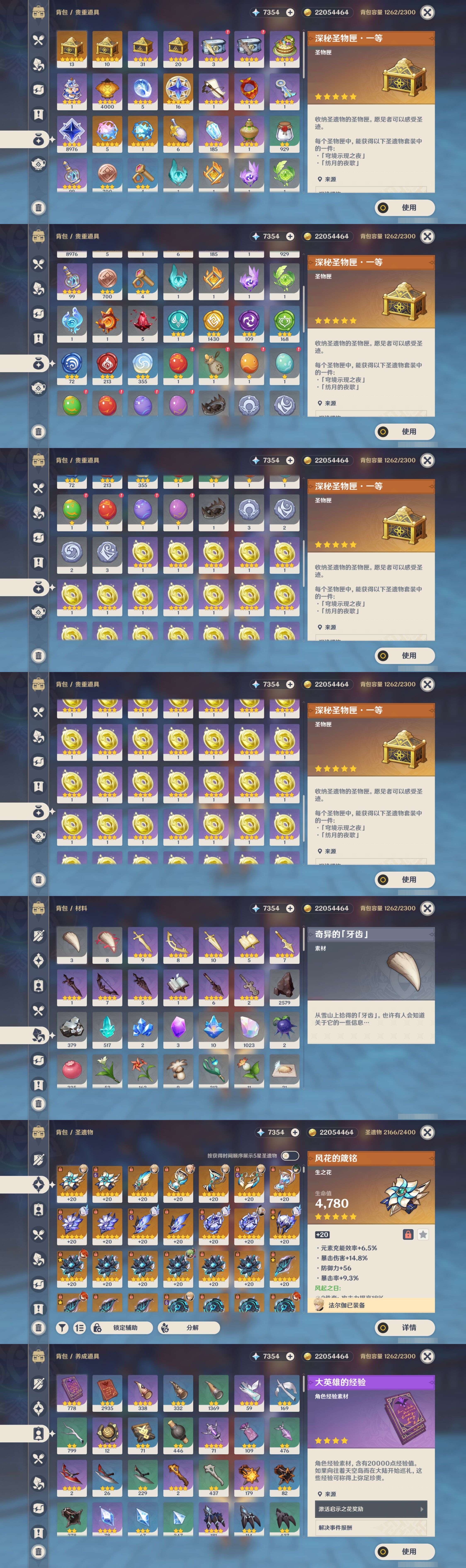 YSMK45570原神账号详情图4 YSMK45570原神账号详情图4