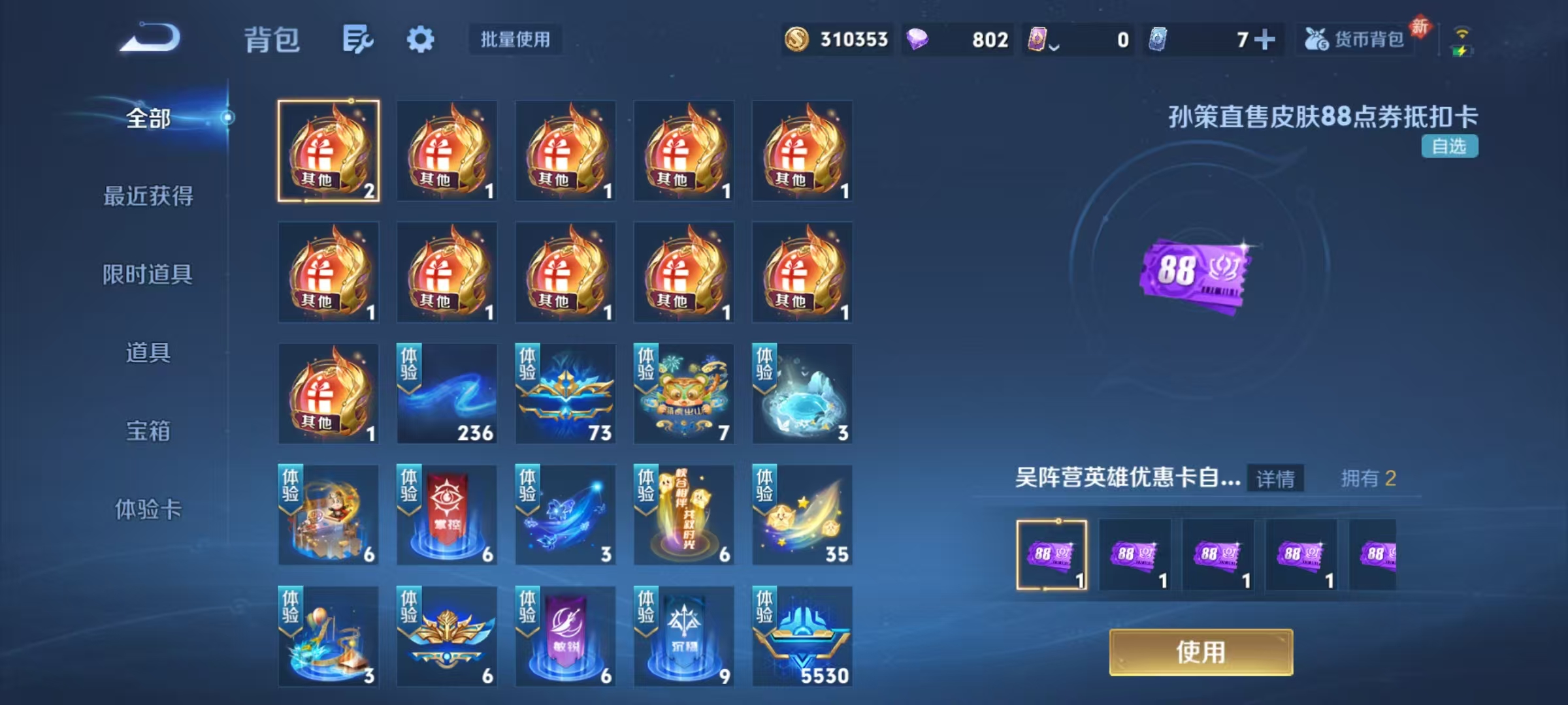 WZLX4349816王者荣耀账号详情图18