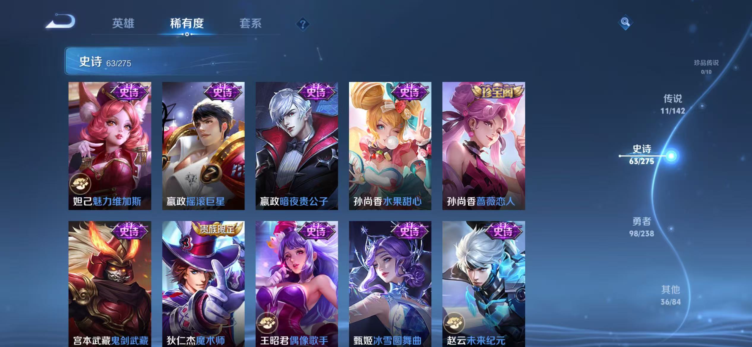 WZLX4350141王者荣耀账号详情图10