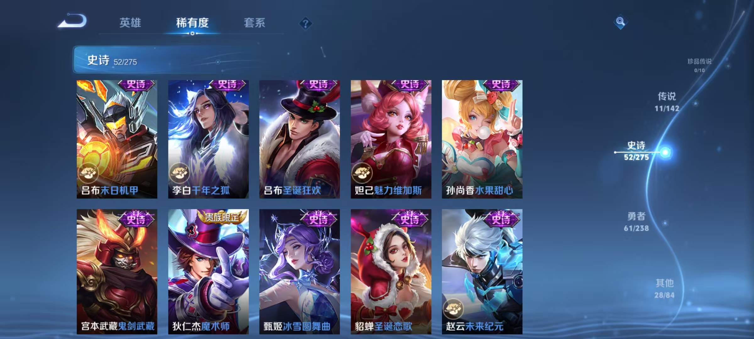 WZLX4348909王者荣耀账号详情图12